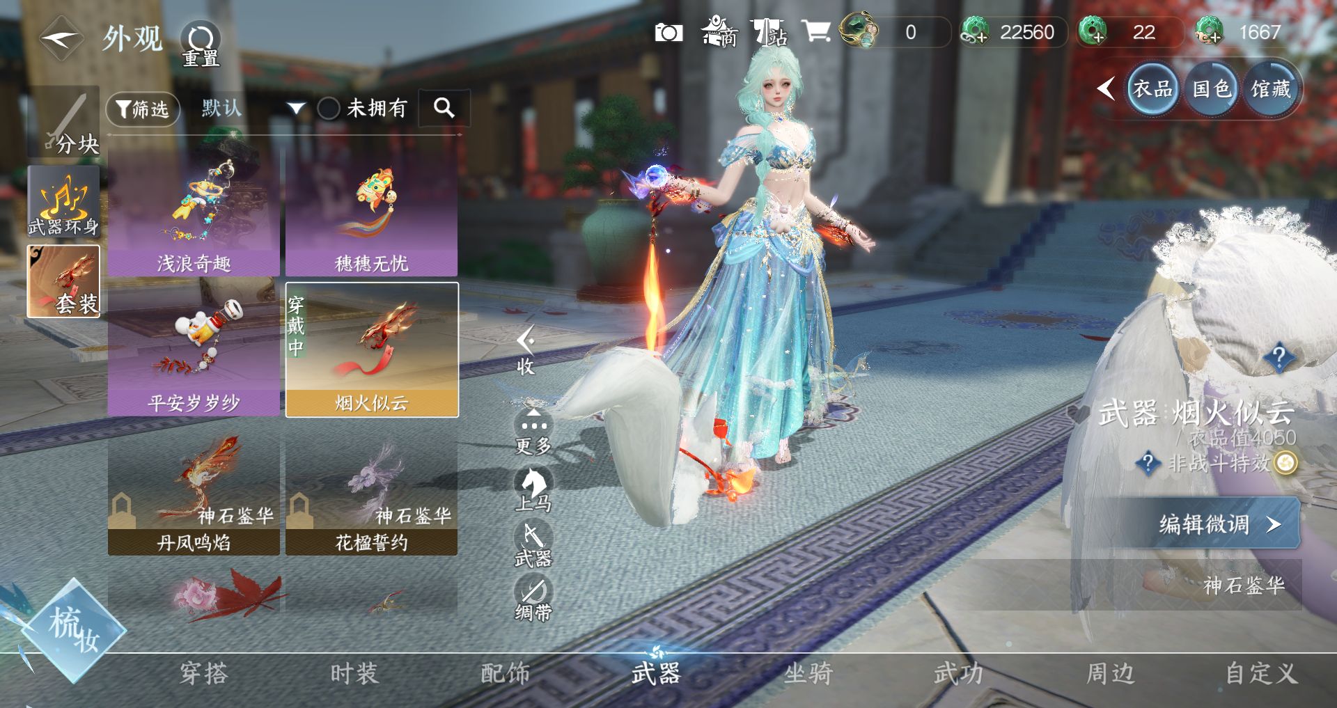 NSHWO328770逆水寒手游账号详情图20