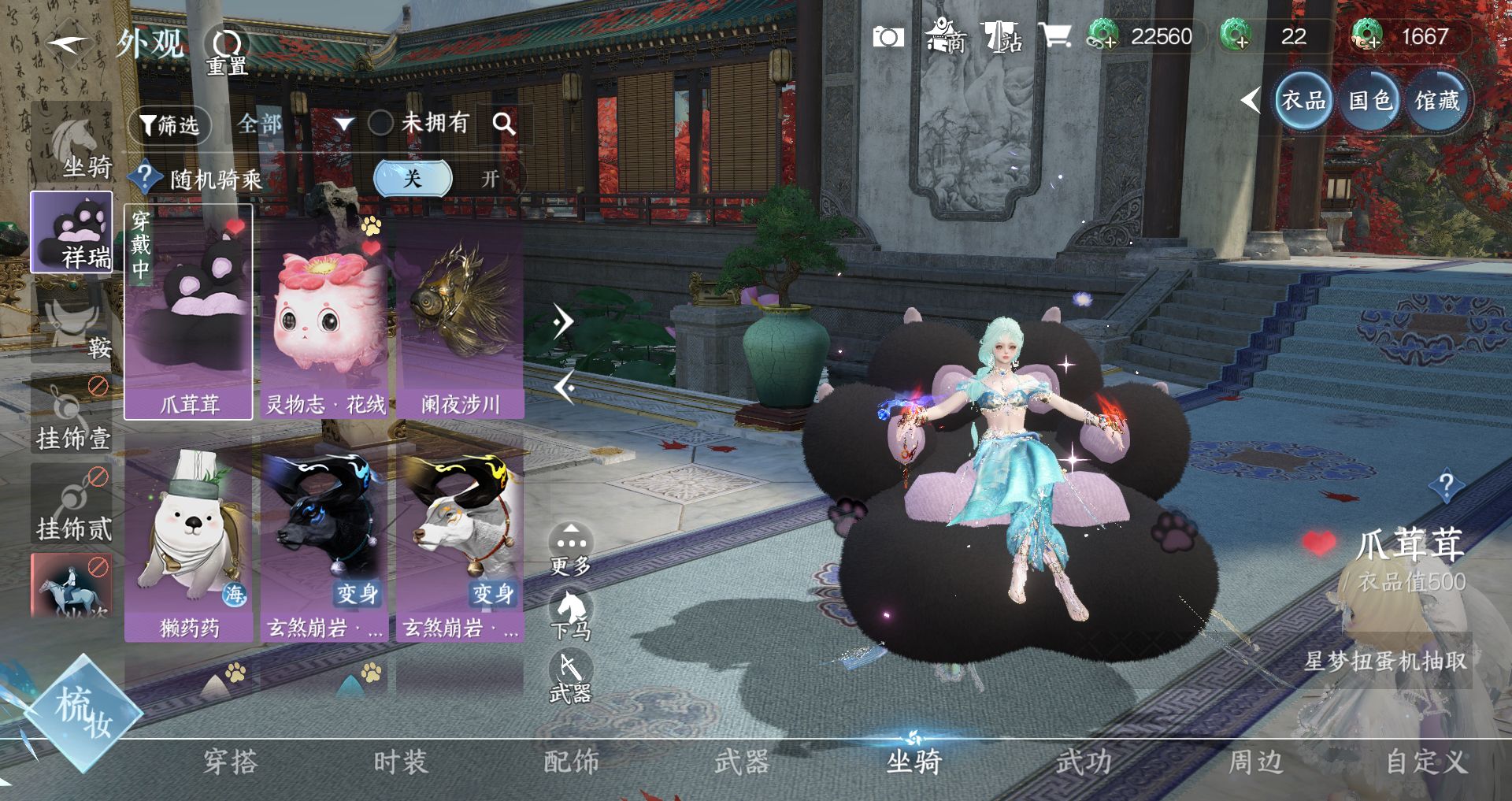 NSHWO328770逆水寒手游账号详情图21