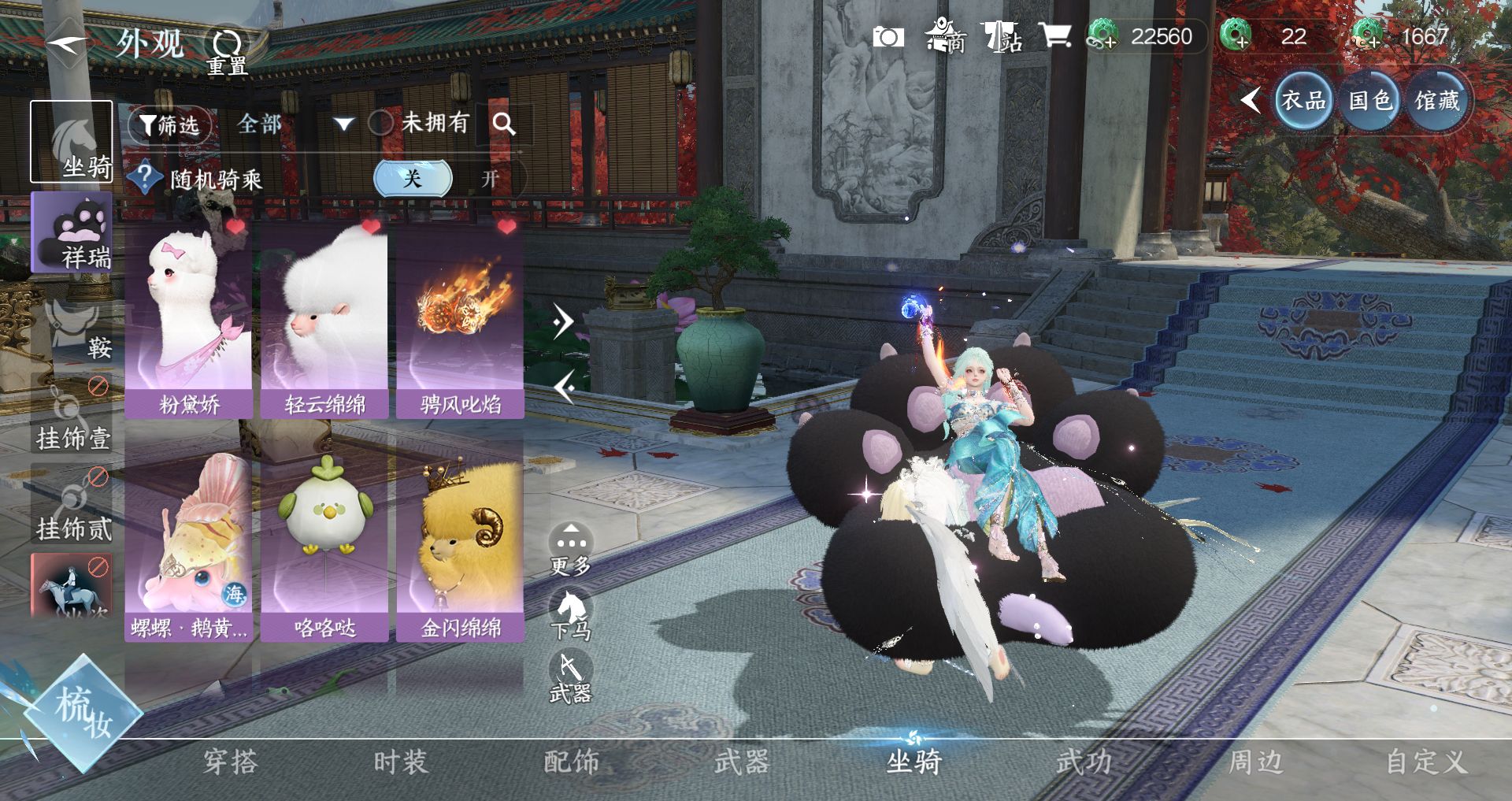 NSHWO328770逆水寒手游账号详情图22