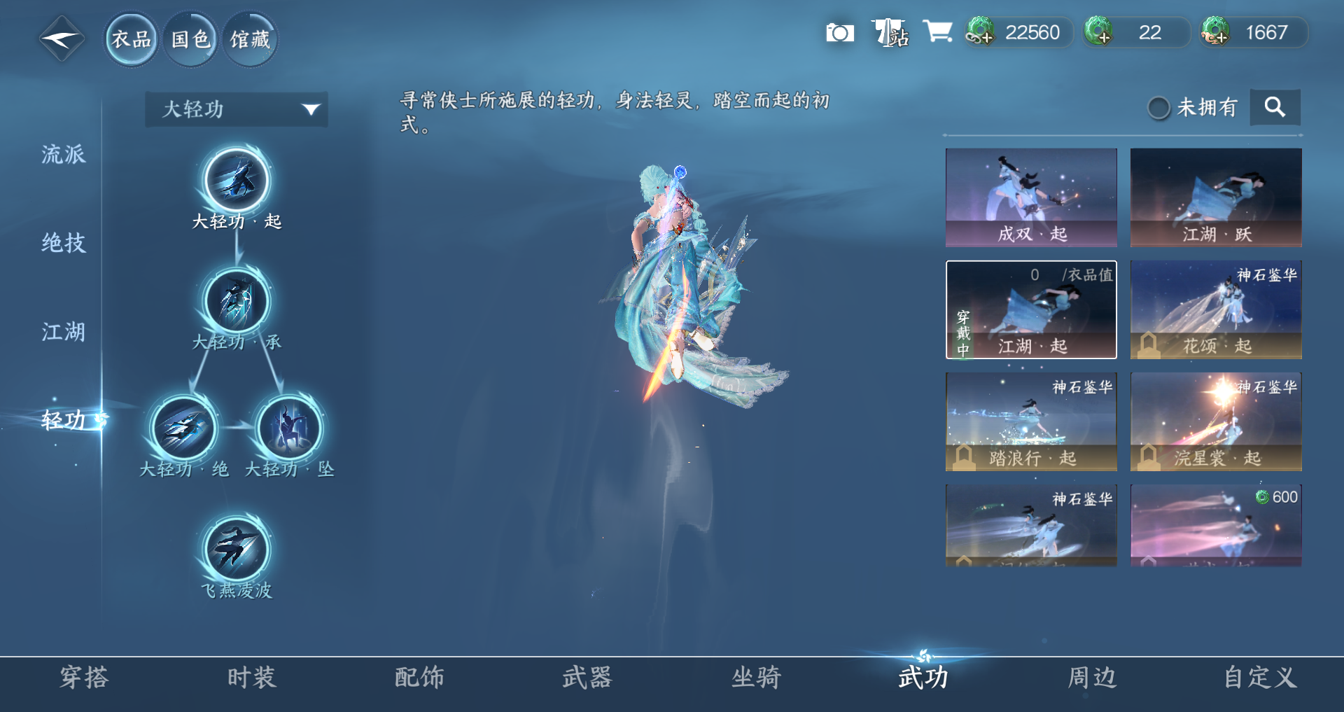 NSHWO328770逆水寒手游账号详情图23