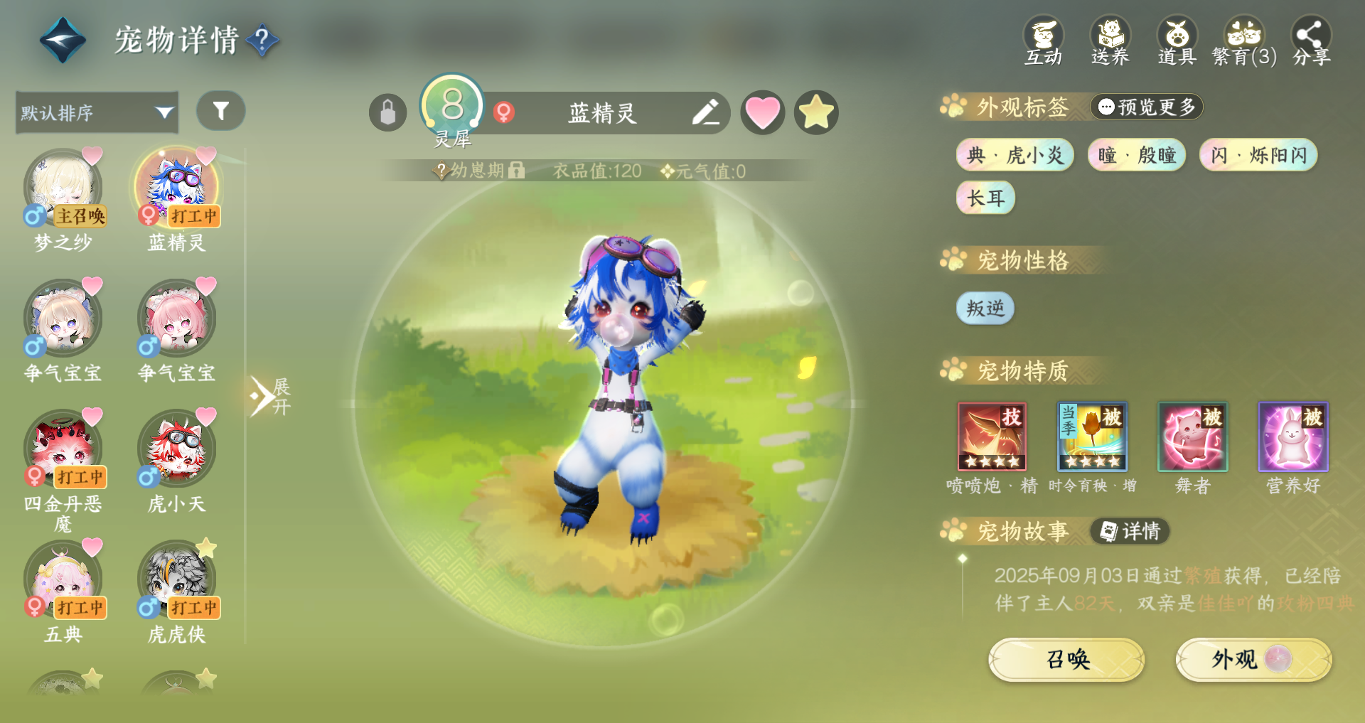 NSHWO328770逆水寒手游账号详情图34