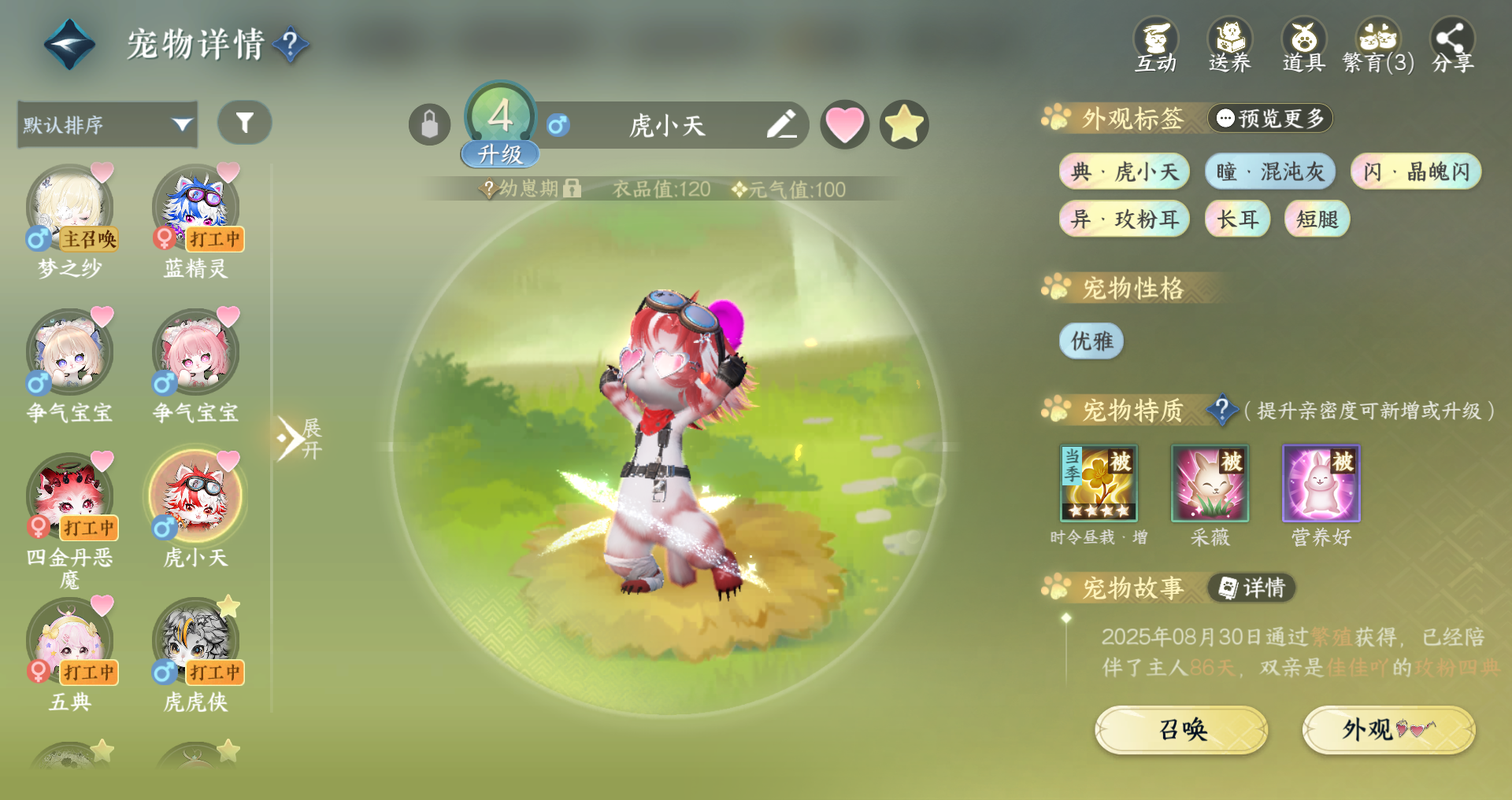 NSHWO328770逆水寒手游账号详情图38