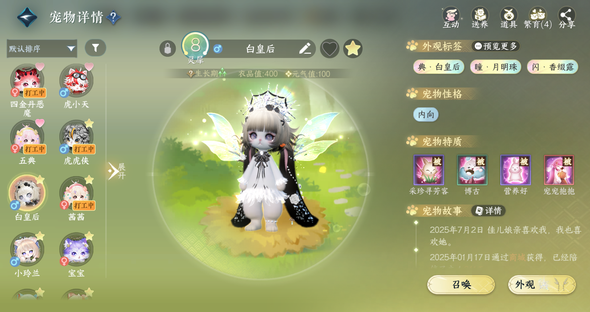 NSHWO328770逆水寒手游账号详情图41