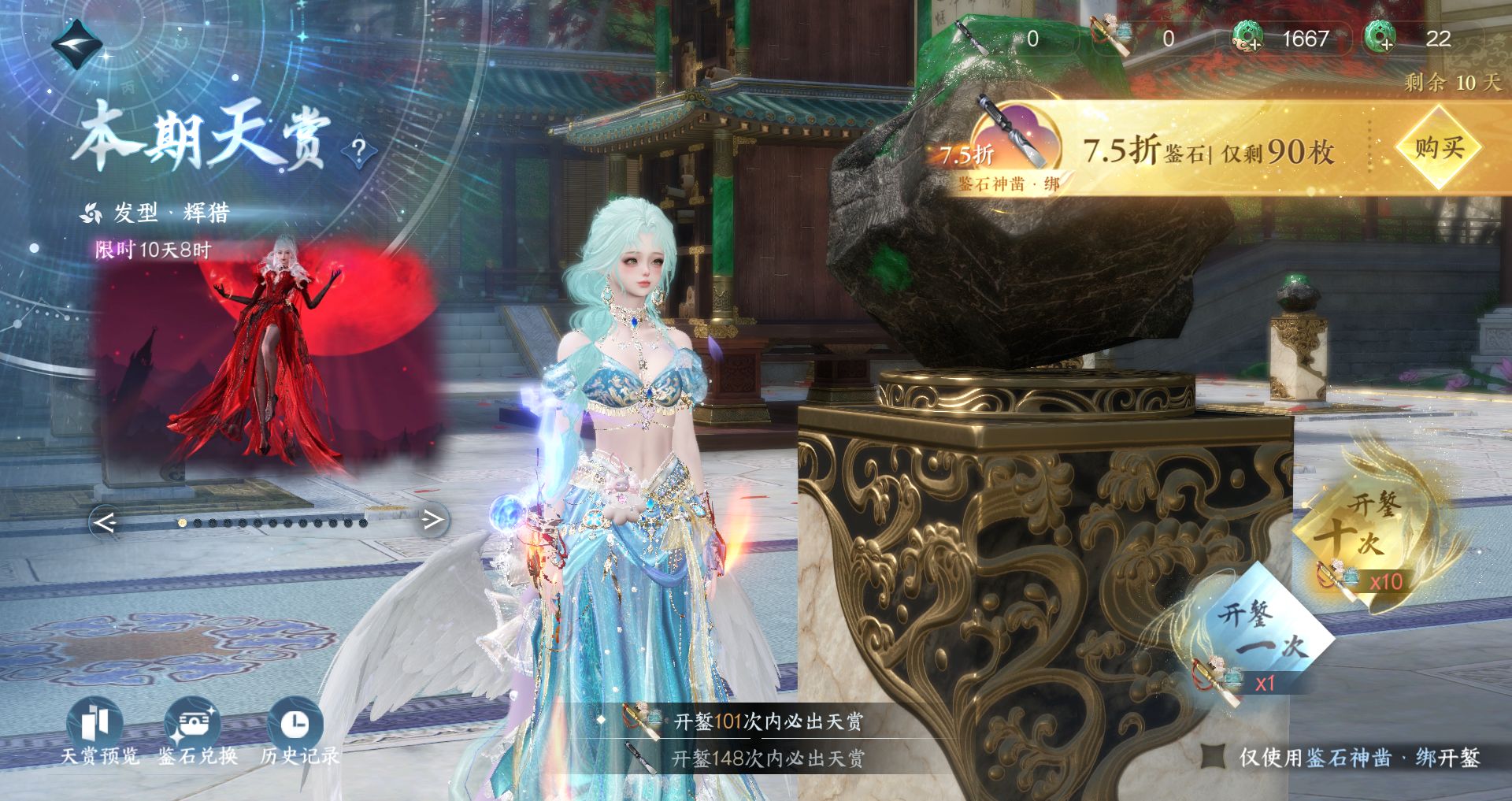 NSHWO328770逆水寒手游账号详情图43