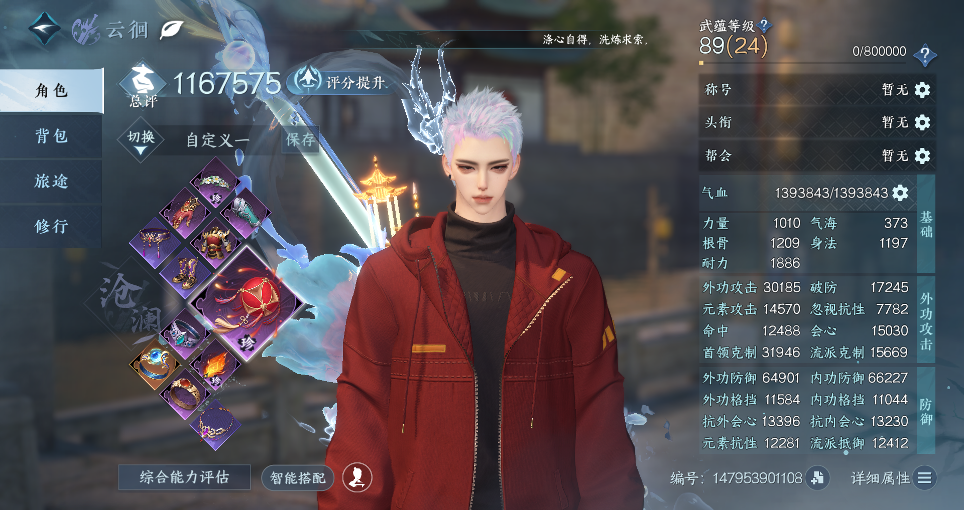 NSHWO328772逆水寒手游账号详情图2