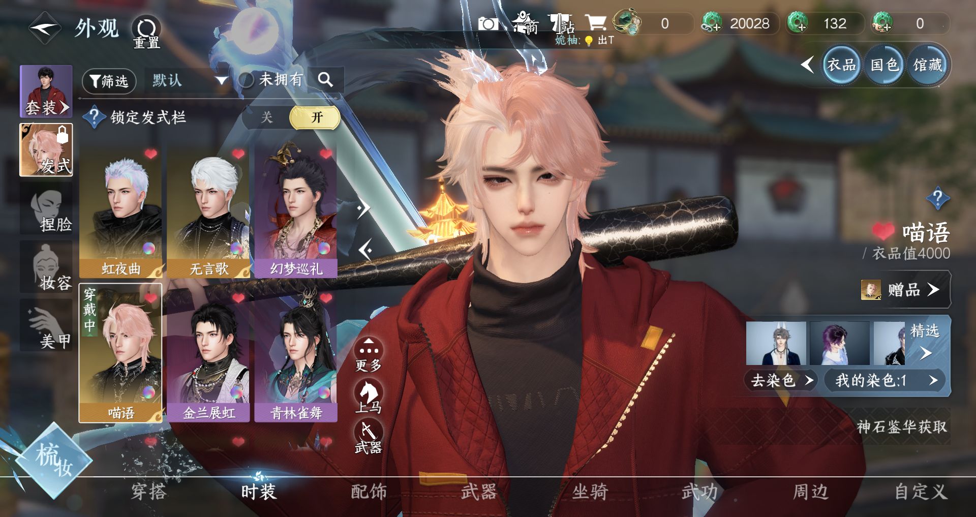 NSHWO328772逆水寒手游账号详情图5