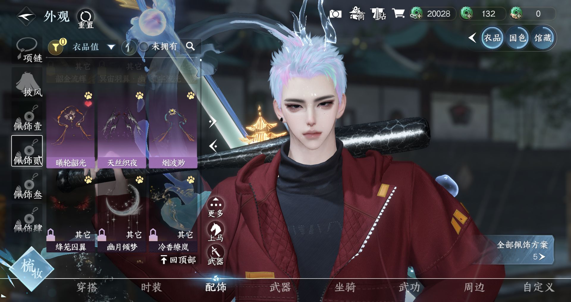 NSHWO328772逆水寒手游账号详情图9