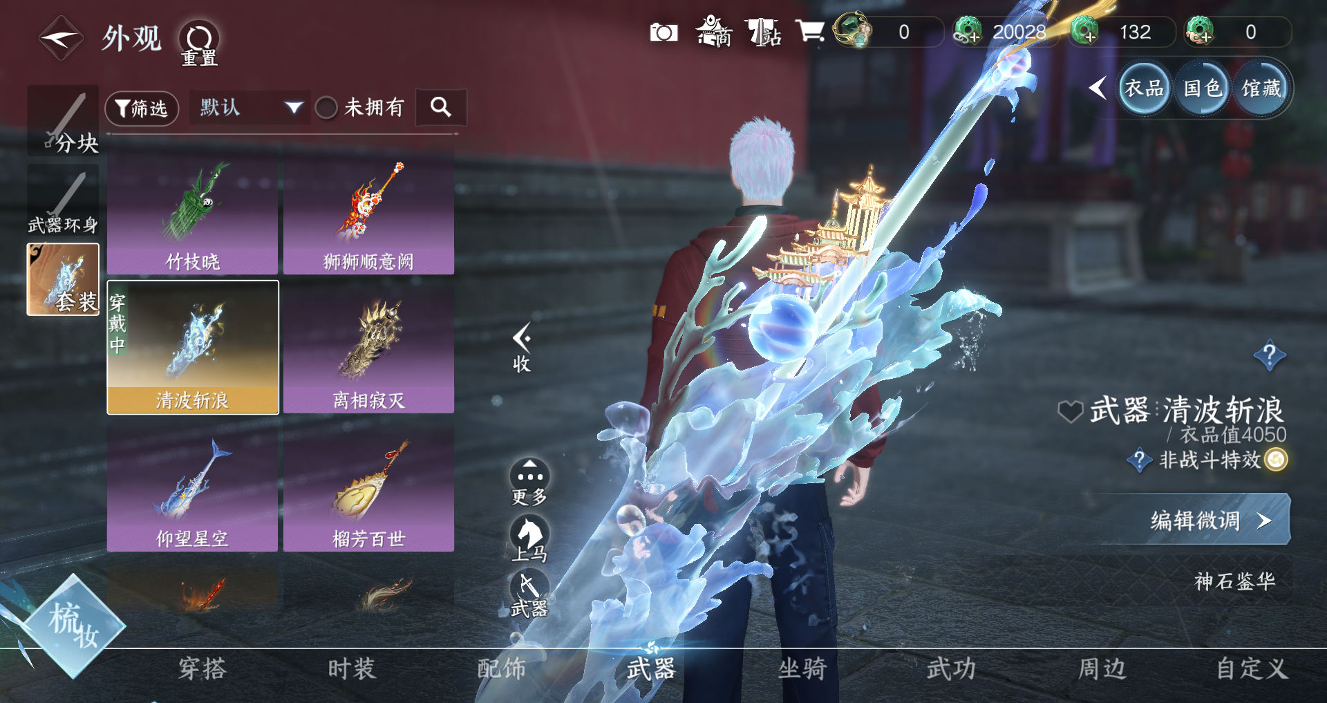 NSHWO328772逆水寒手游账号详情图10