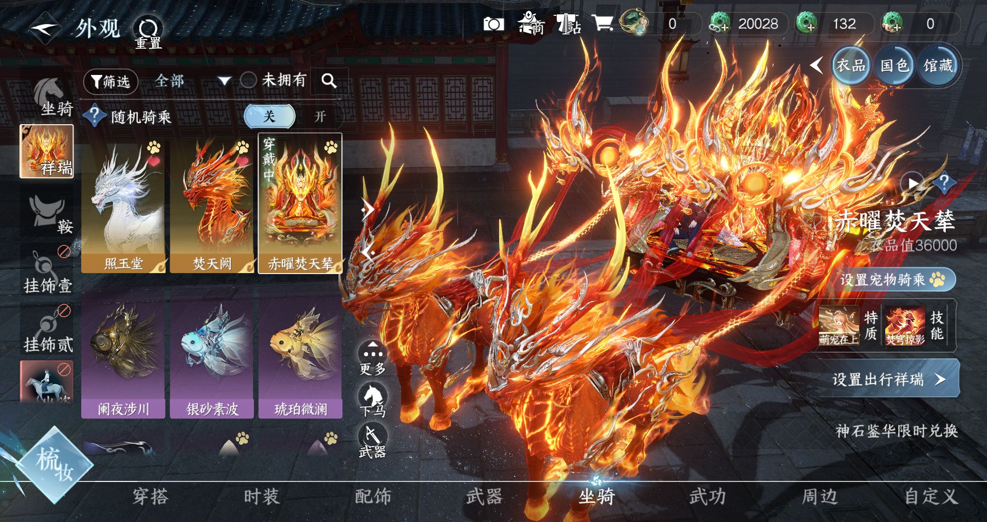 NSHWO328772逆水寒手游账号详情图11