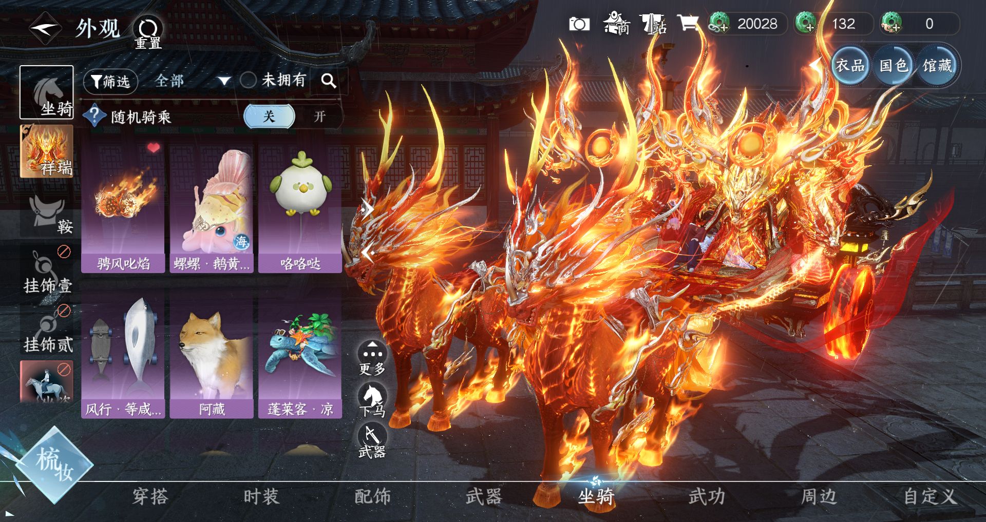 NSHWO328772逆水寒手游账号详情图12