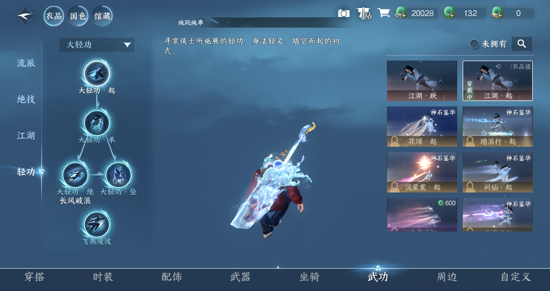 NSHWO328772逆水寒手游账号详情图13