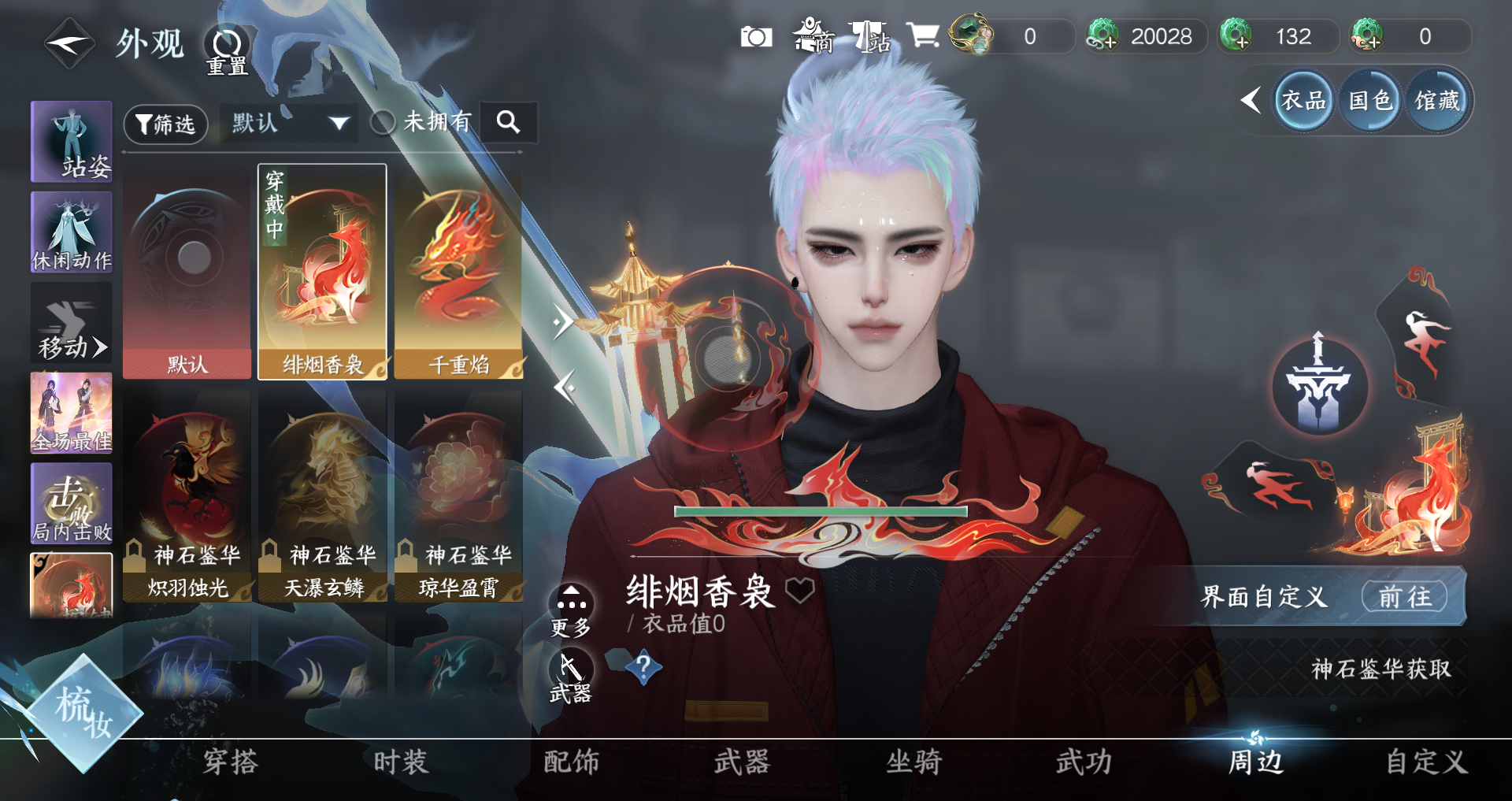 NSHWO328772逆水寒手游账号详情图14