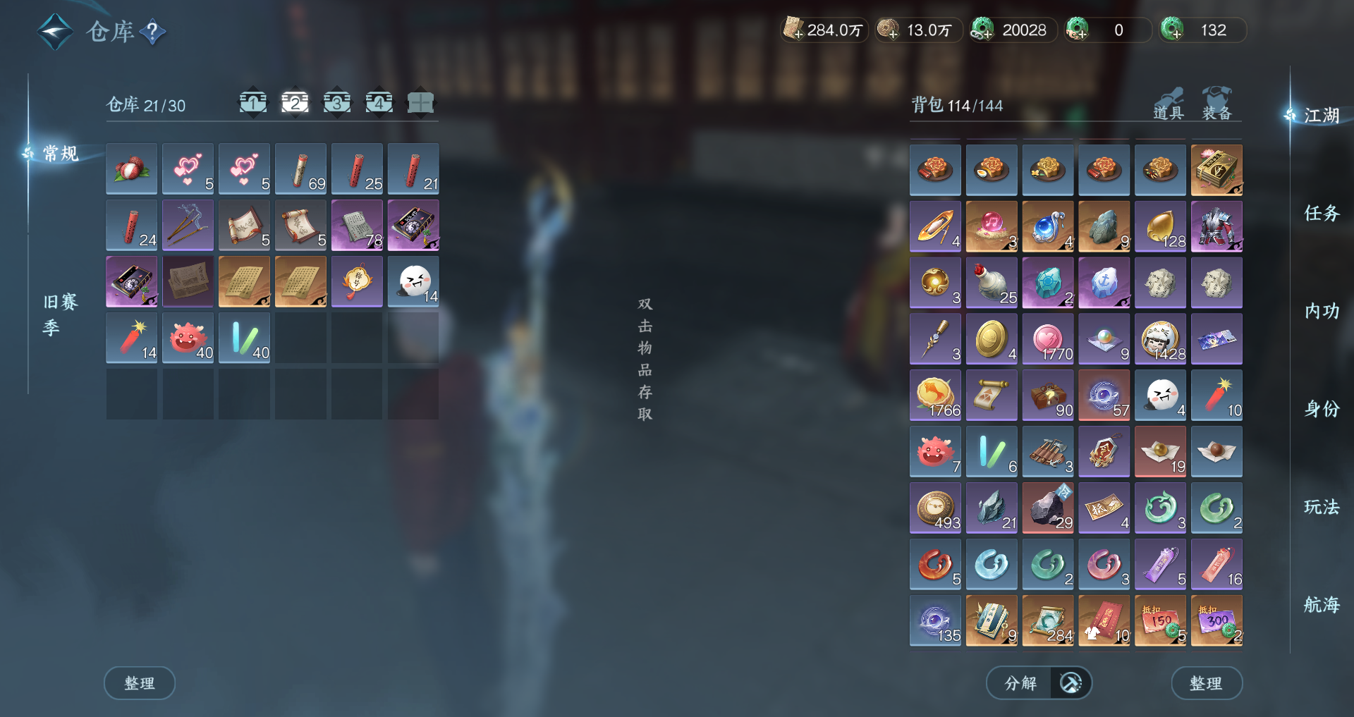 NSHWO328772逆水寒手游账号详情图22