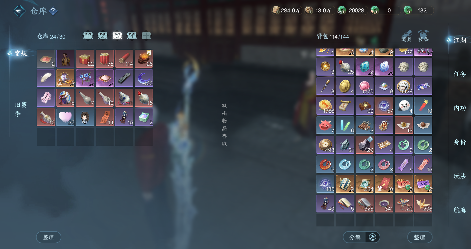 NSHWO328772逆水寒手游账号详情图23