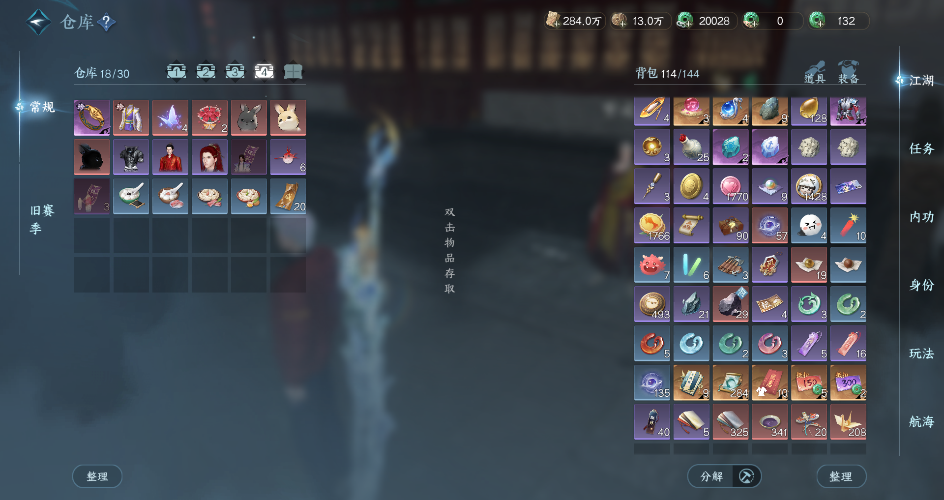 NSHWO328772逆水寒手游账号详情图24