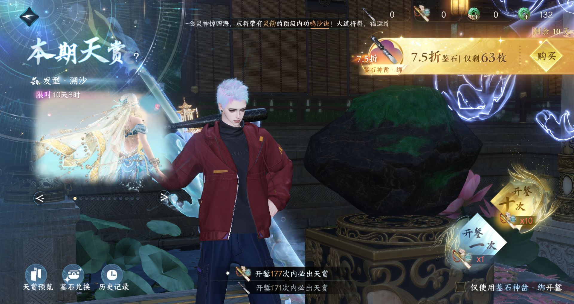 NSHWO328772逆水寒手游账号详情图25