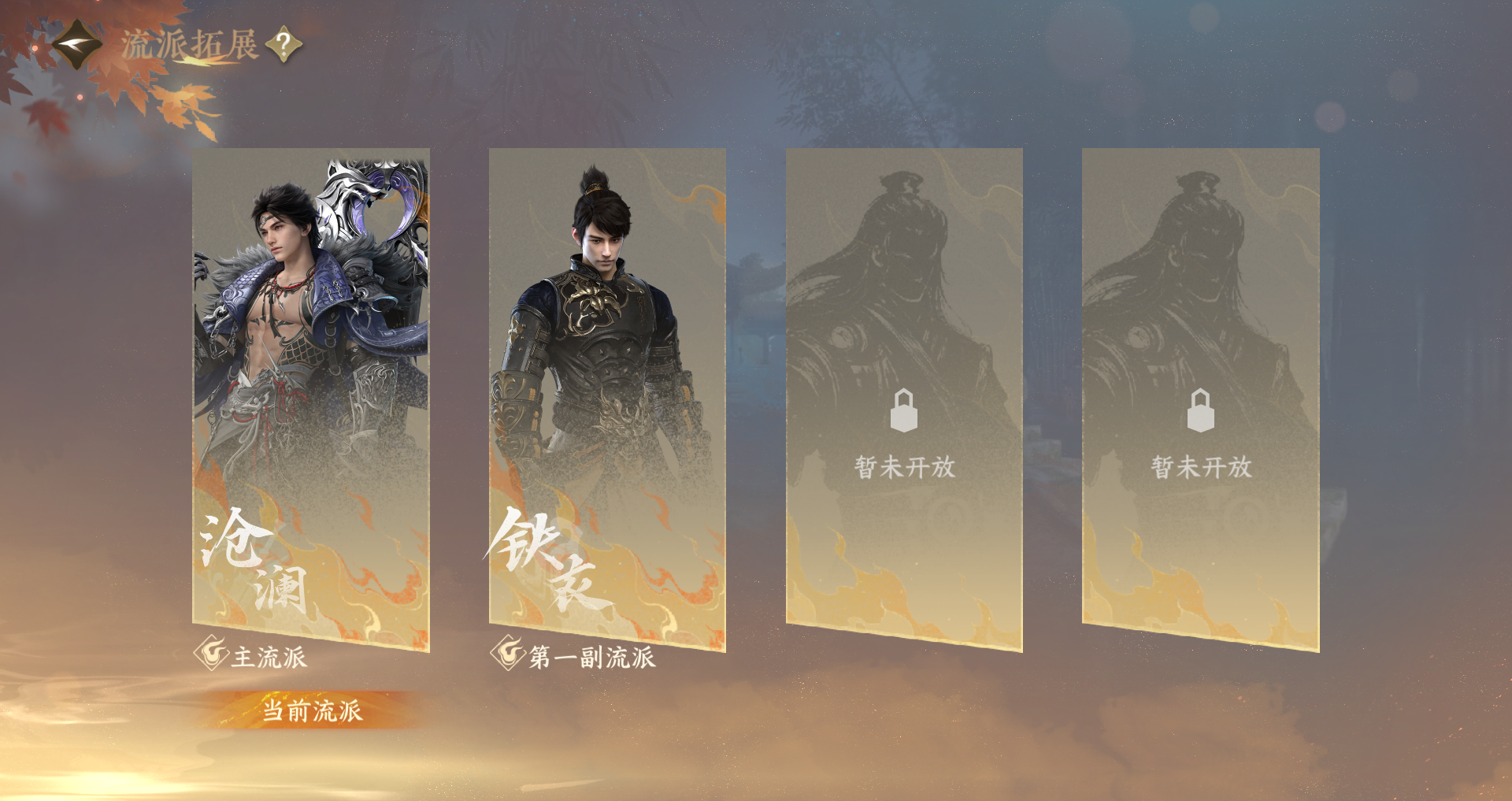 NSHWO328772逆水寒手游账号详情图27