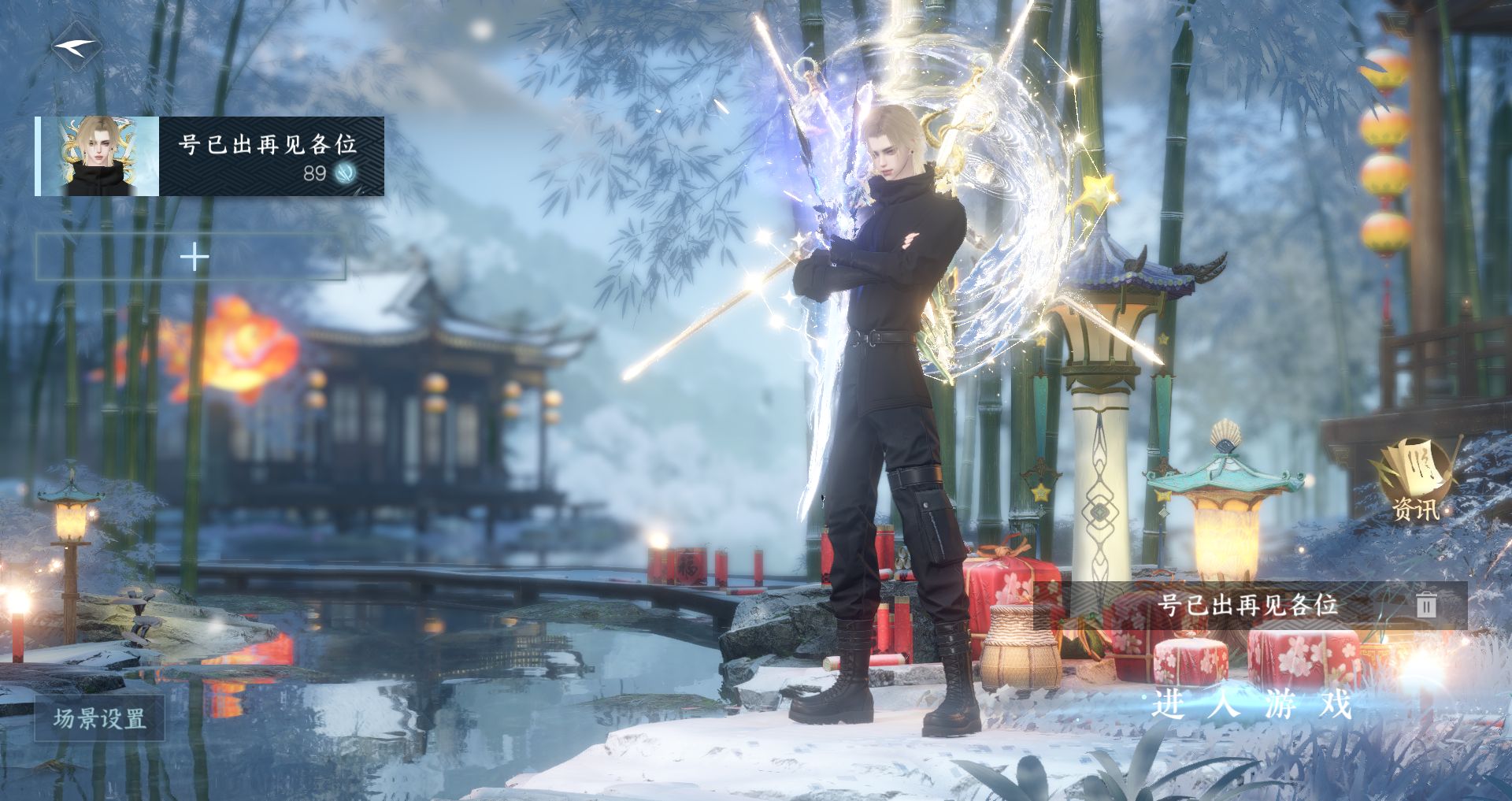 逆水寒手游账号蝶恋花 【五转盘玉宸枕星微光沐风长风烈+十三自染微光王面三个长风烈六元头【女号最新八个未染】二十一国色+200+大衣柜40+288】 战力值756873 总评756873 角色等级89 衣品值231470 