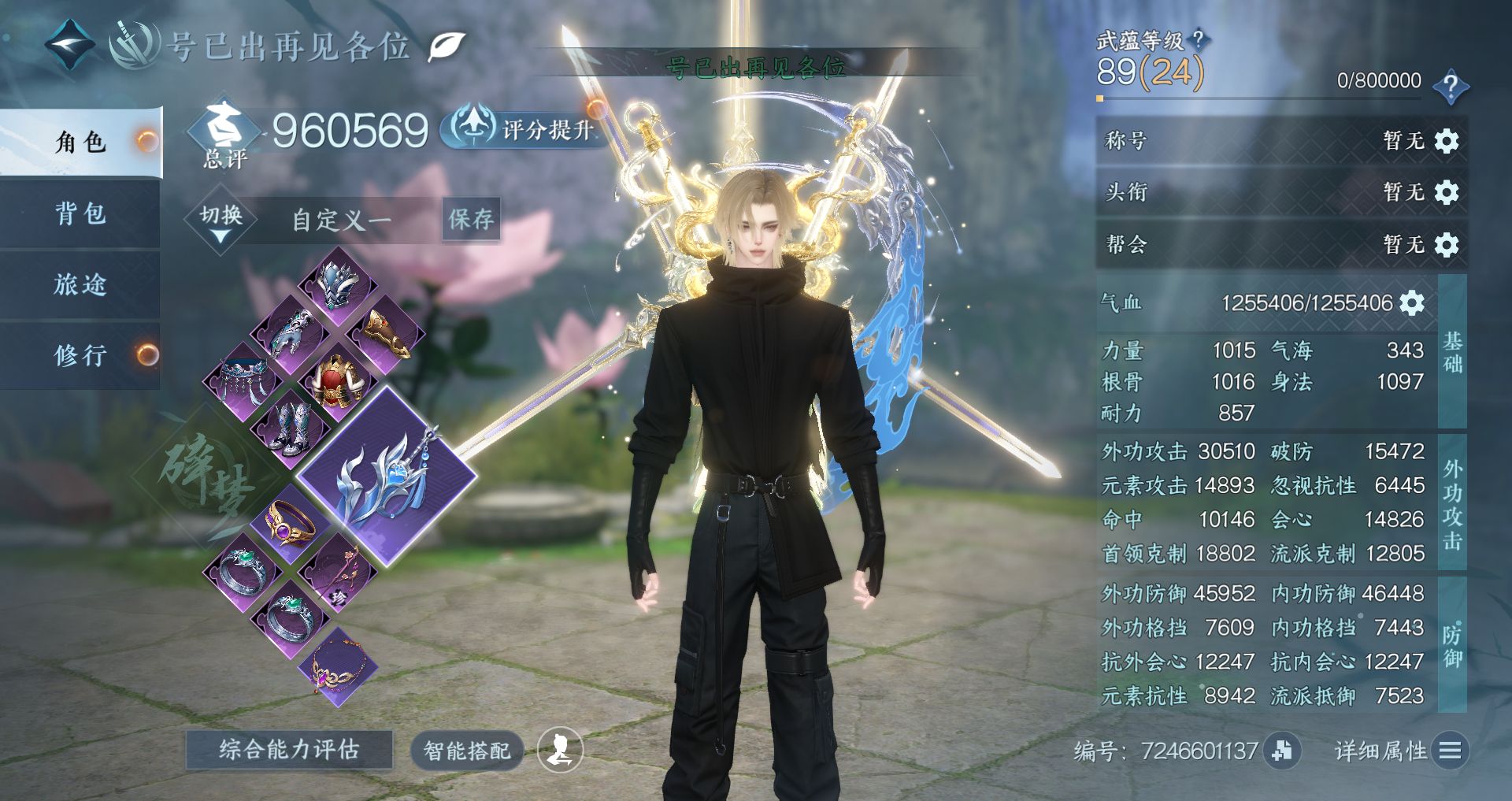 NSHWO328771逆水寒手游账号详情图2