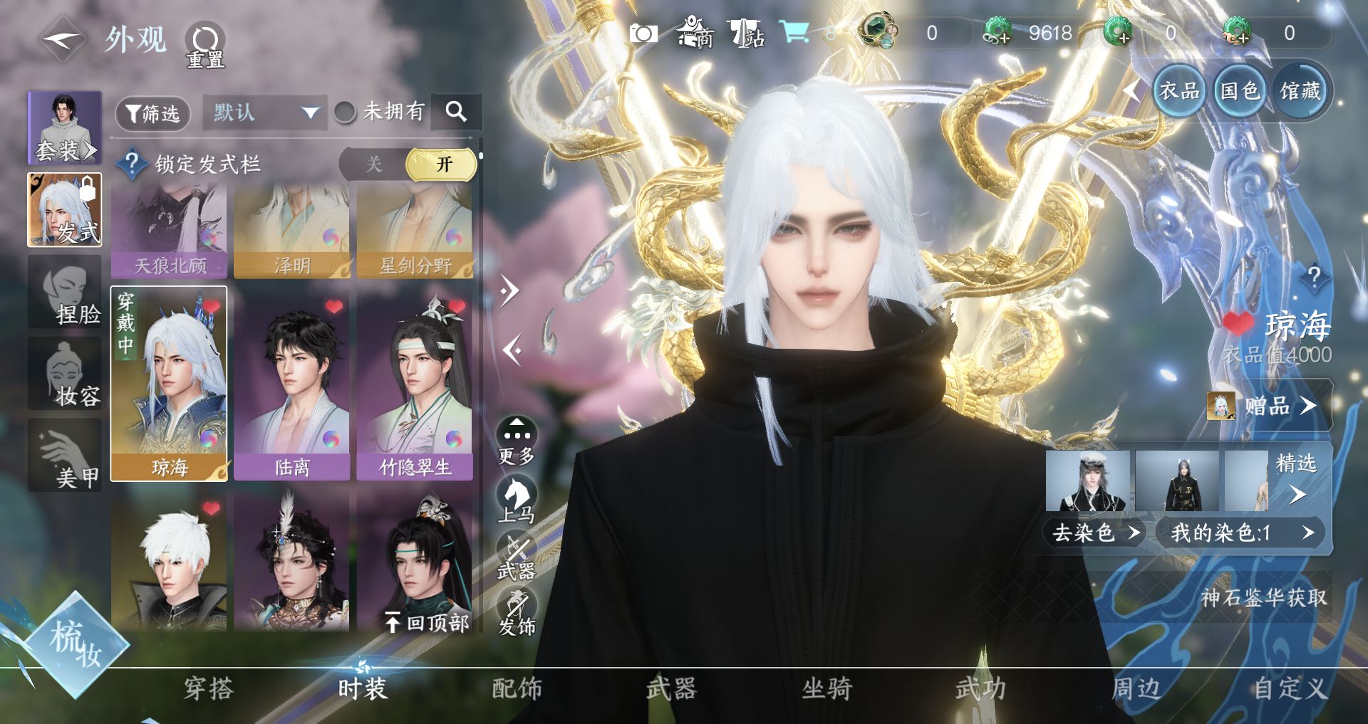 NSHWO328771逆水寒手游账号详情图12