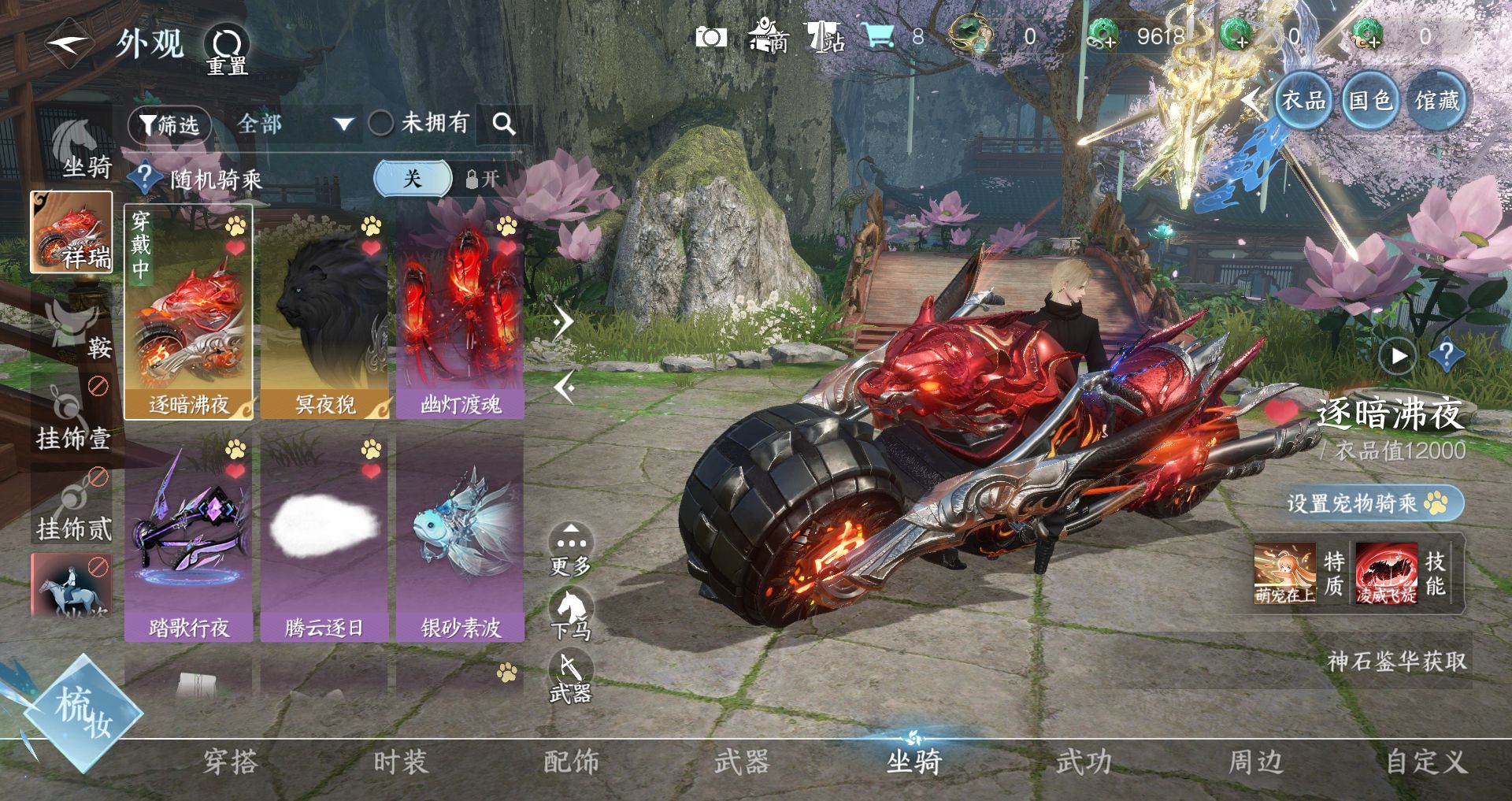 NSHWO328771逆水寒手游账号详情图16