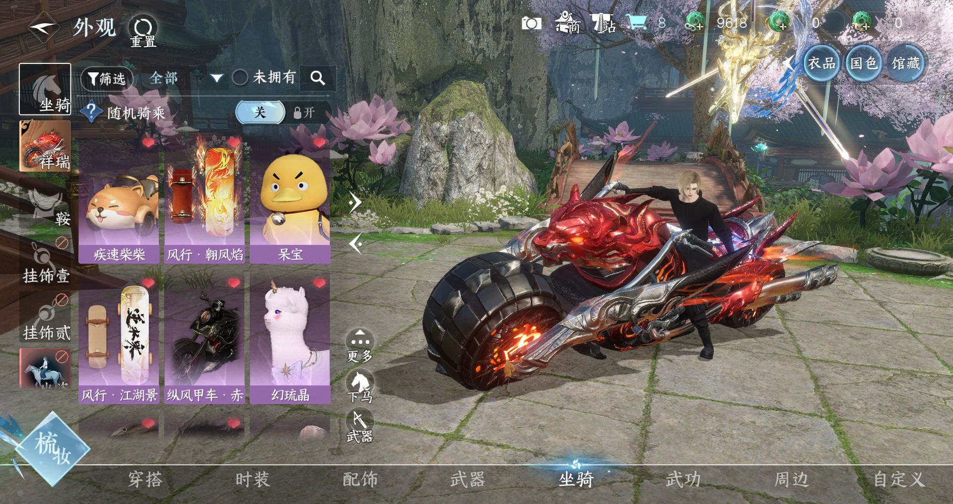 NSHWO328771逆水寒手游账号详情图17