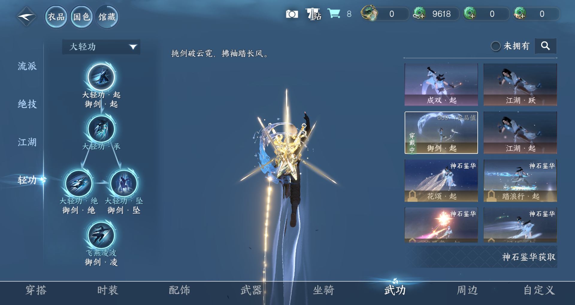 NSHWO328771逆水寒手游账号详情图18