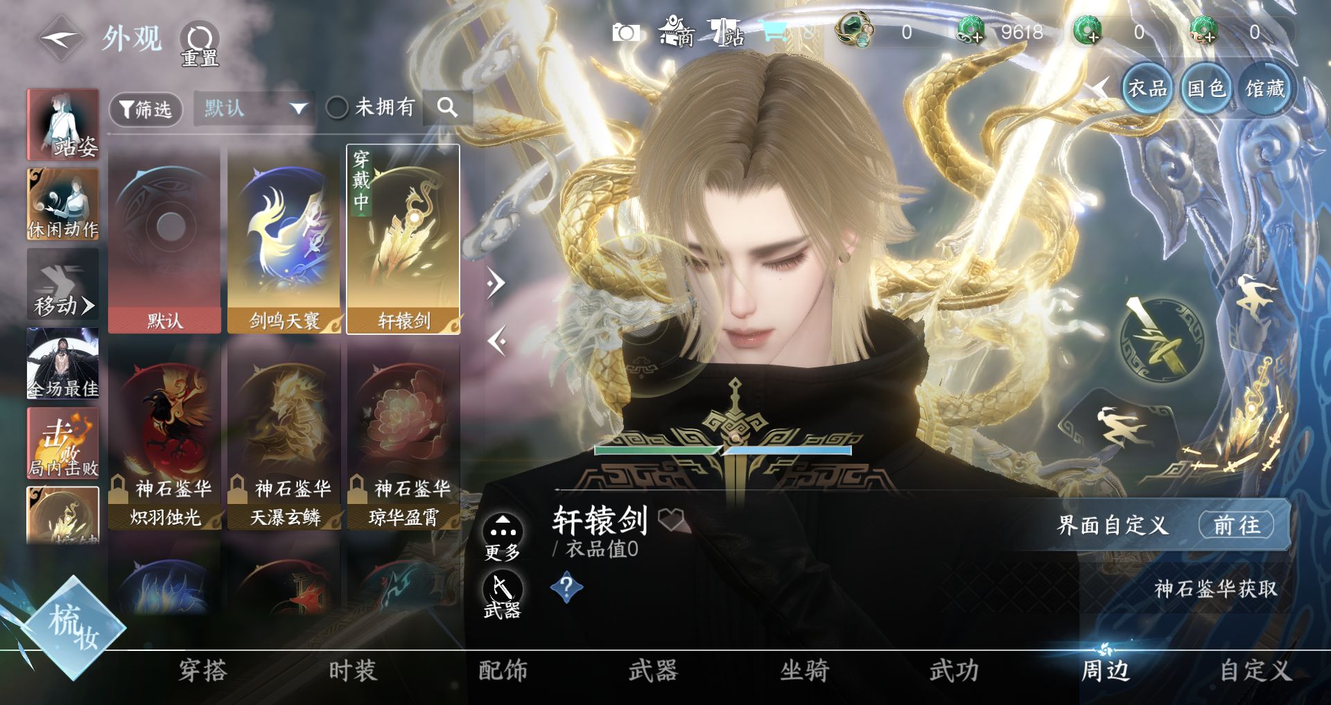 NSHWO328771逆水寒手游账号详情图19