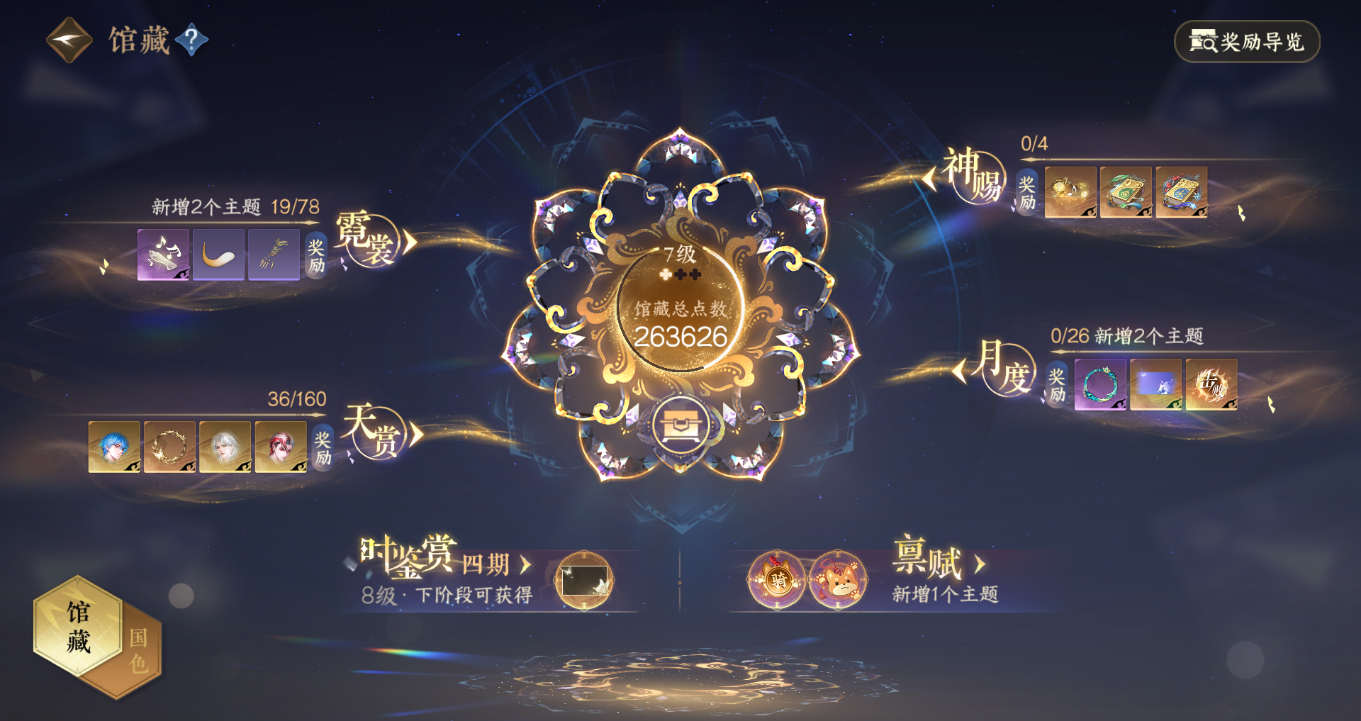 NSHWO328771逆水寒手游账号详情图21