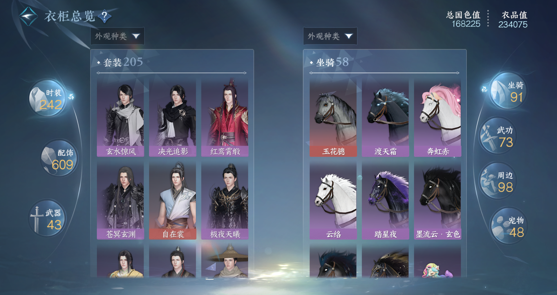 NSHWO328771逆水寒手游账号详情图26