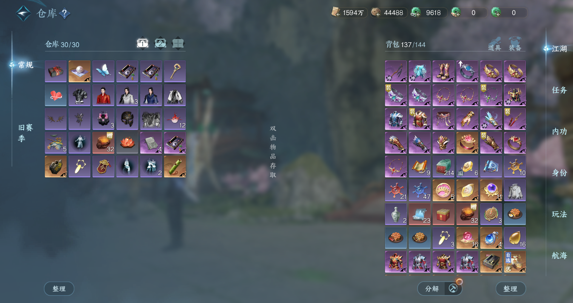 NSHWO328771逆水寒手游账号详情图27