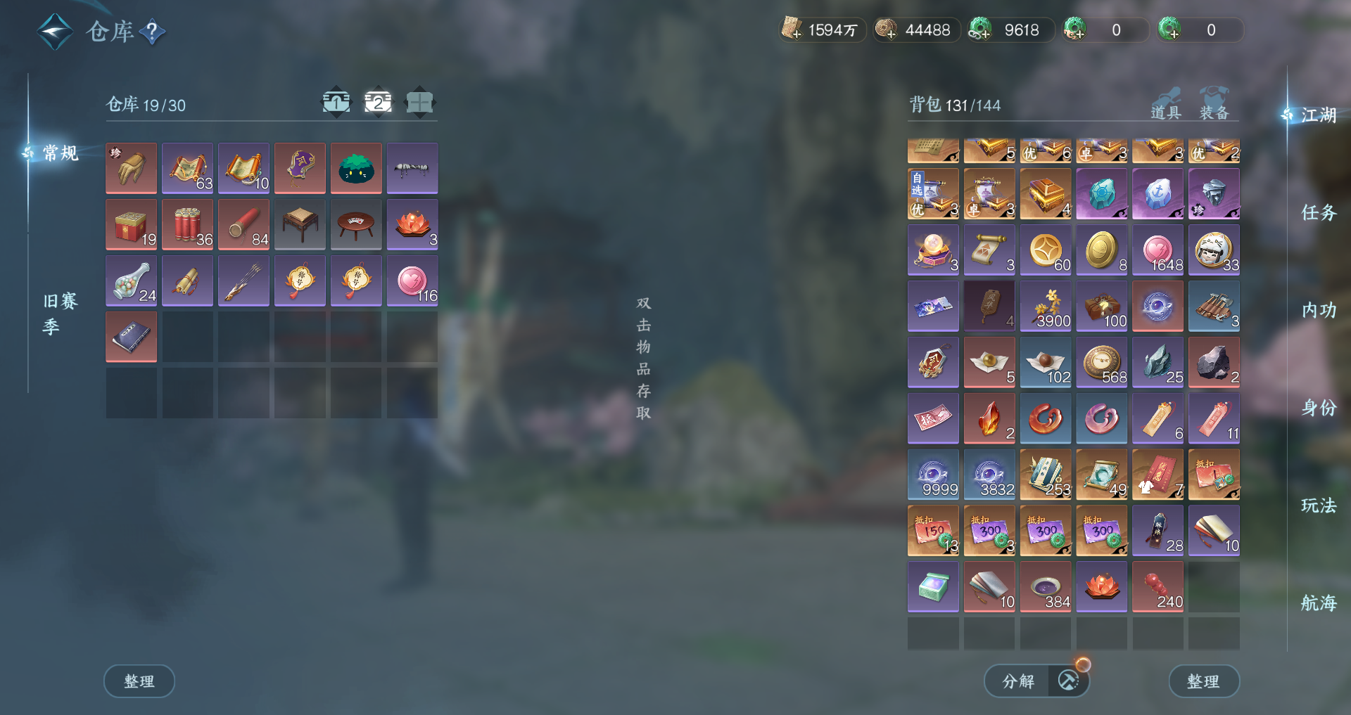 NSHWO328771逆水寒手游账号详情图29