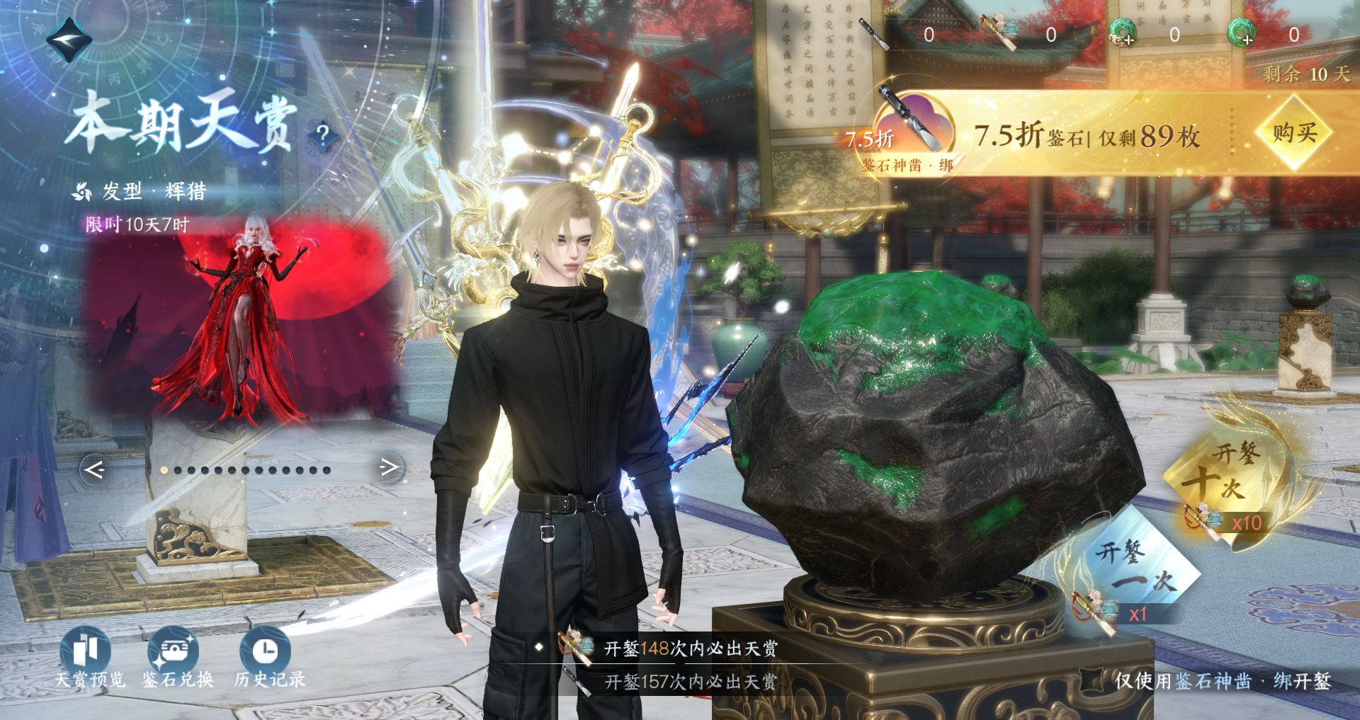 NSHWO328771逆水寒手游账号详情图30