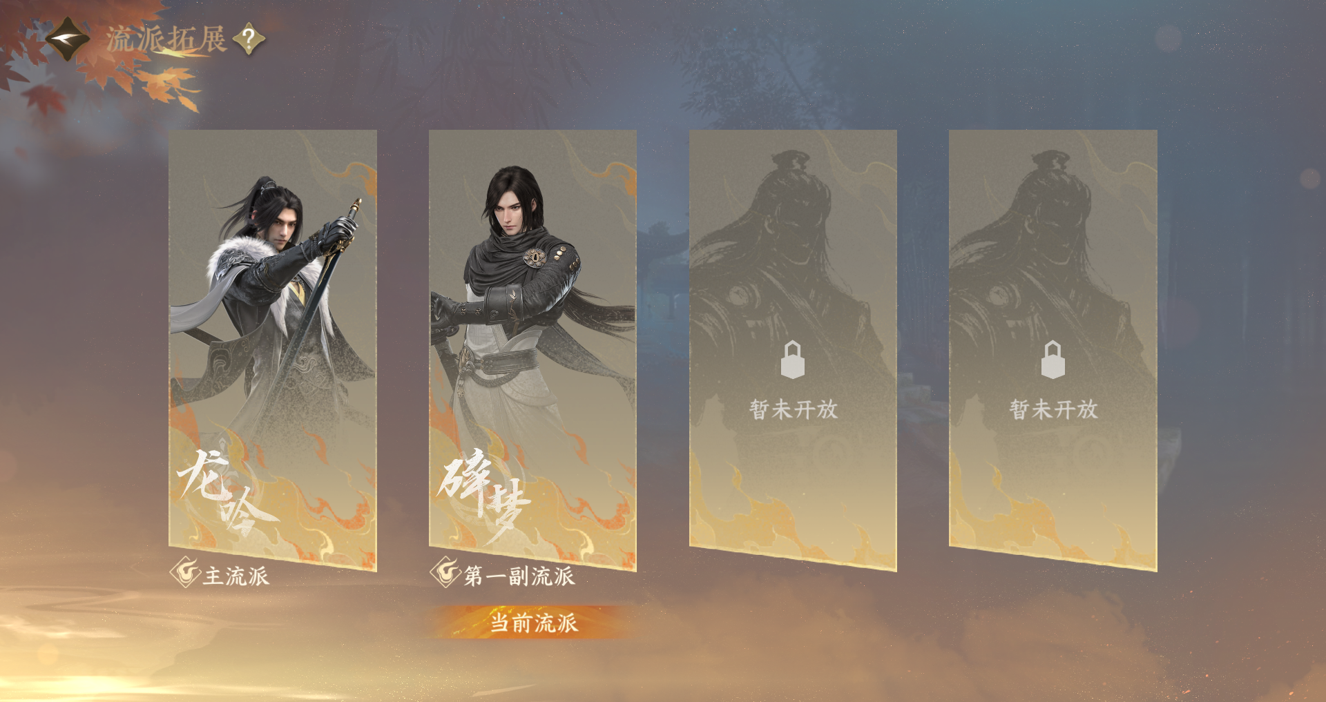 NSHWO328771逆水寒手游账号详情图32