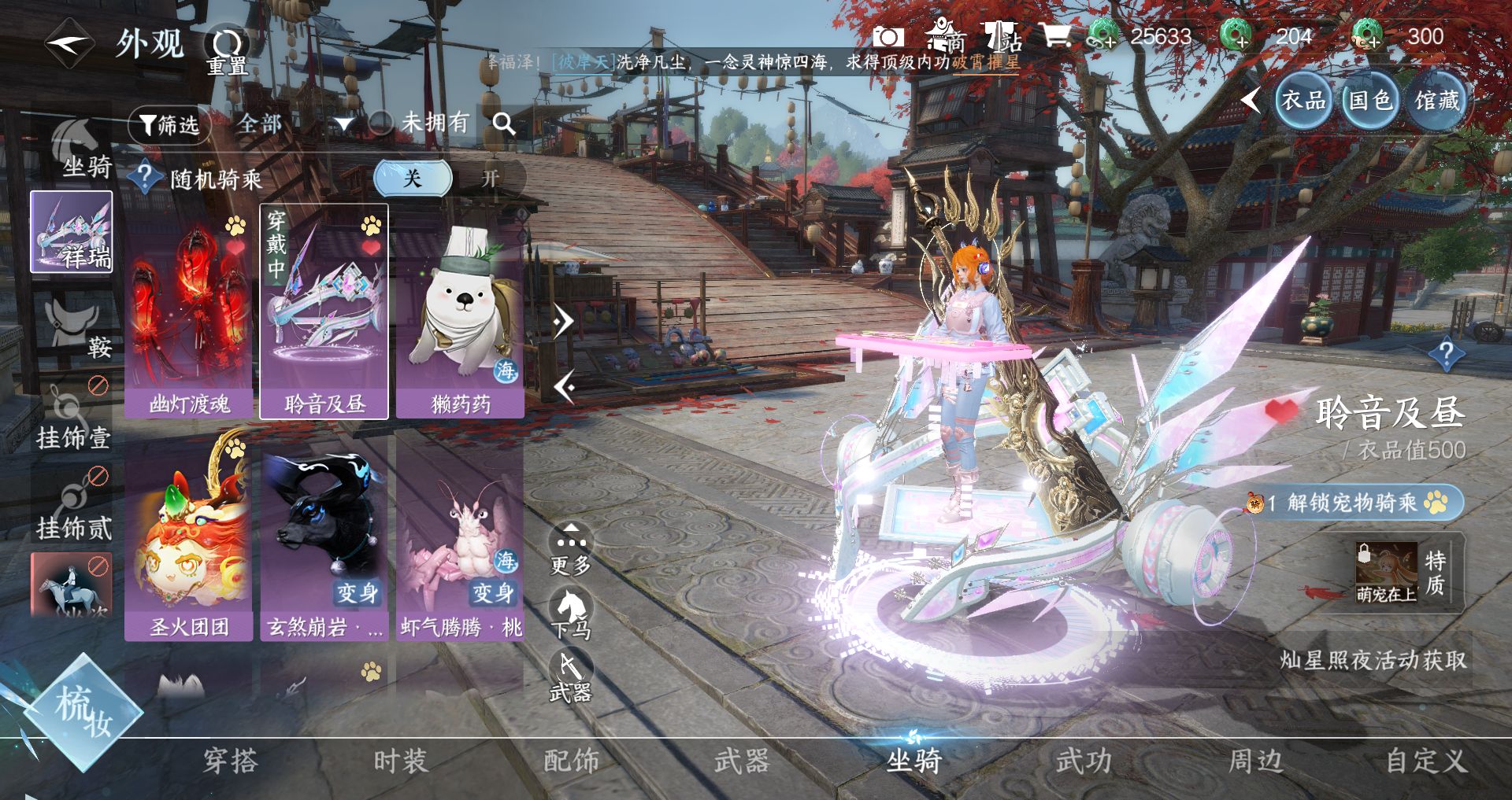 NSHWO328773逆水寒手游账号详情图12