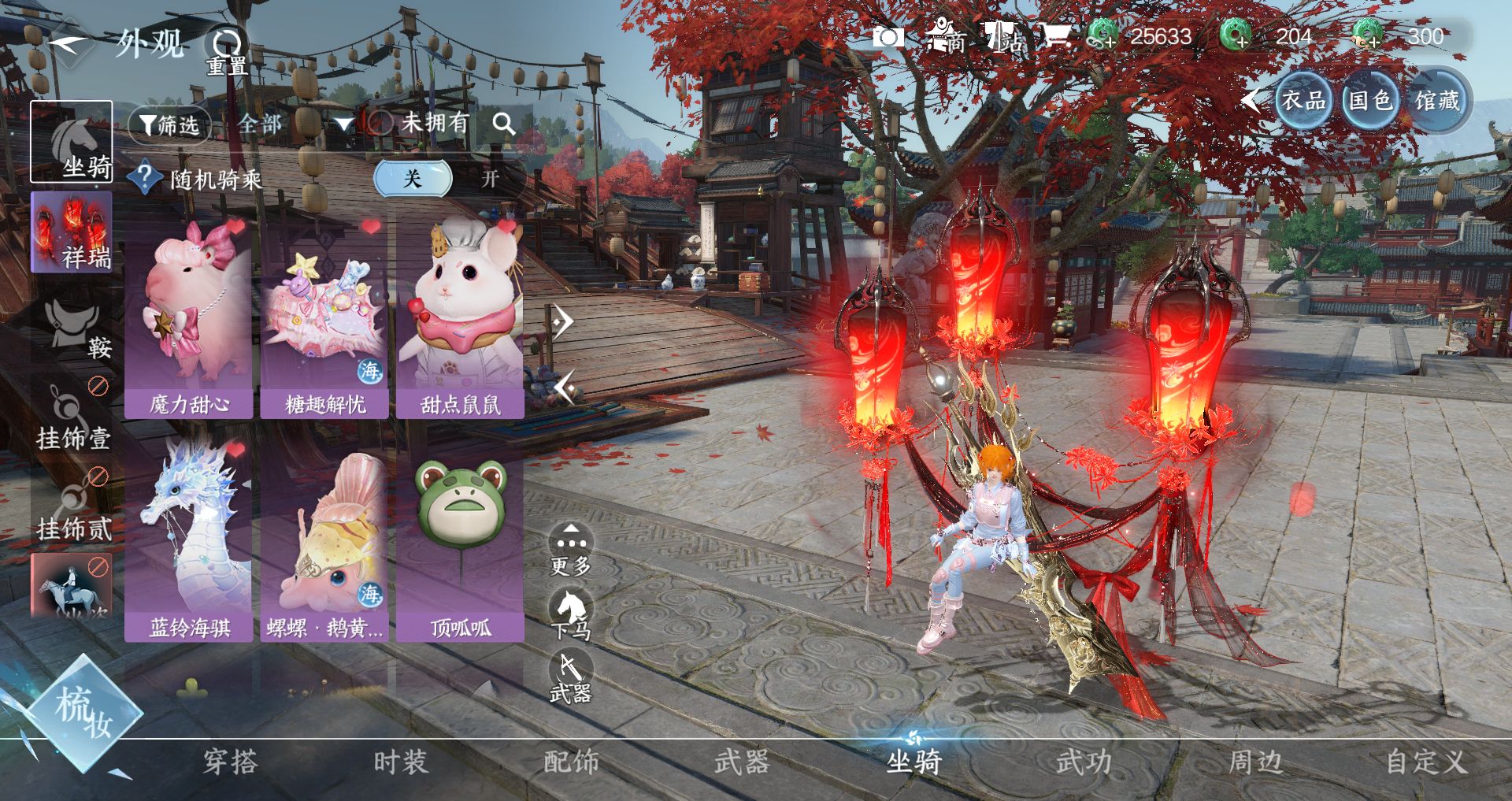 NSHWO328773逆水寒手游账号详情图13