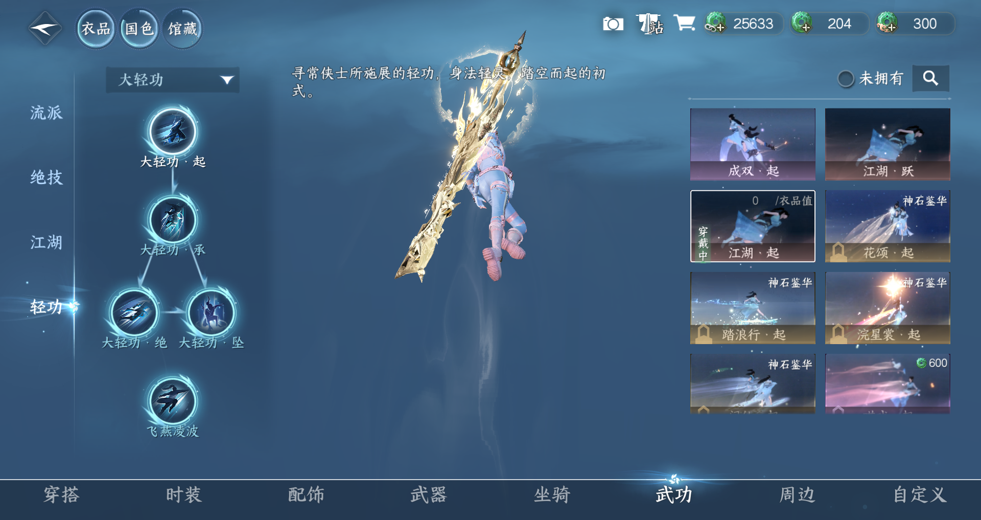 NSHWO328773逆水寒手游账号详情图14