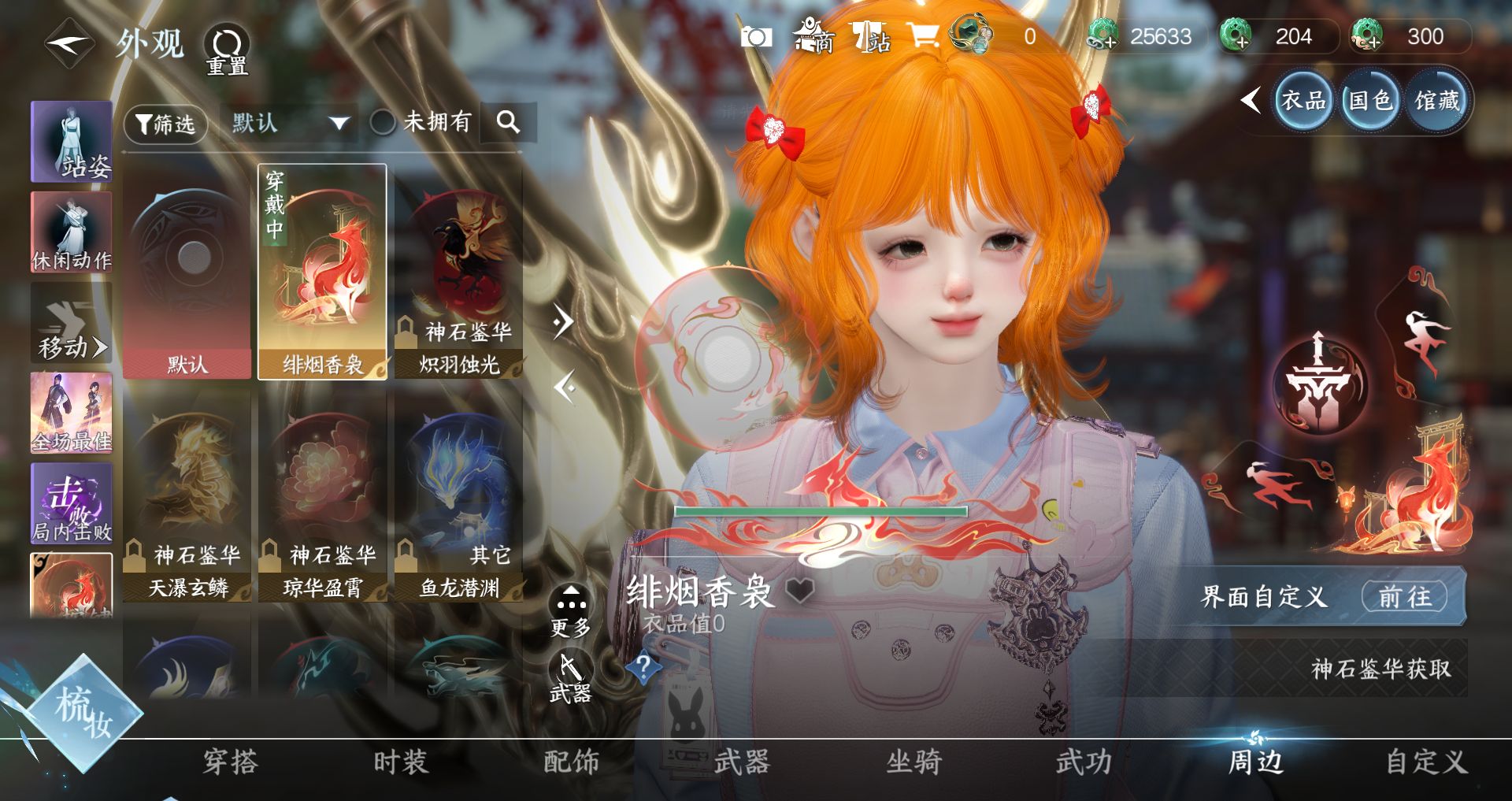 NSHWO328773逆水寒手游账号详情图15