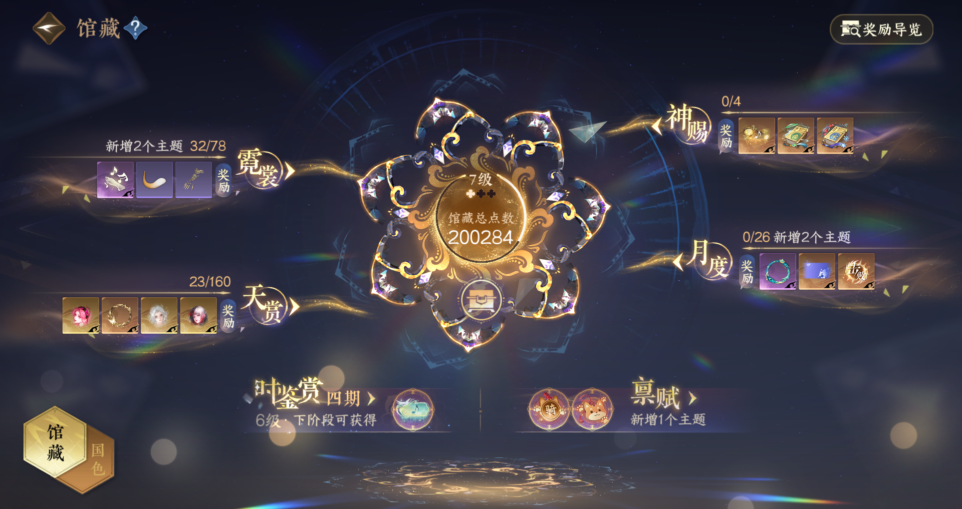 NSHWO328773逆水寒手游账号详情图16