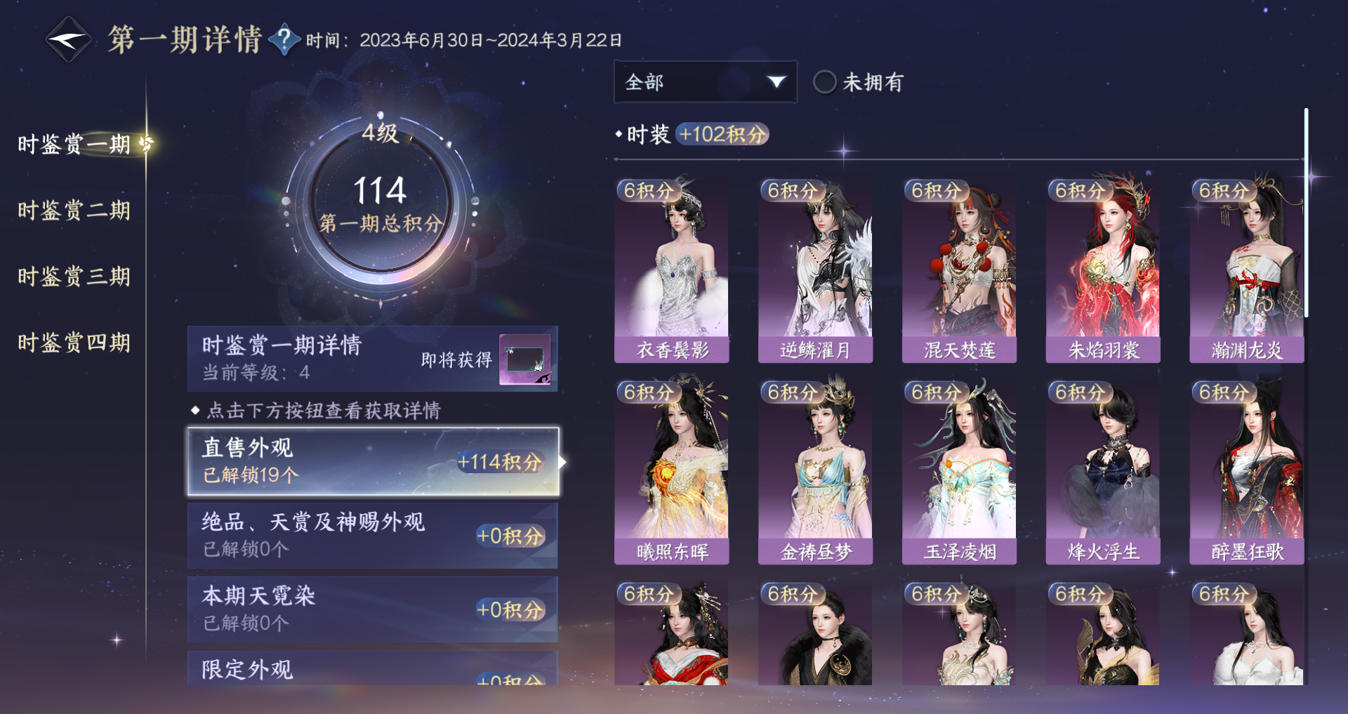 NSHWO328773逆水寒手游账号详情图20