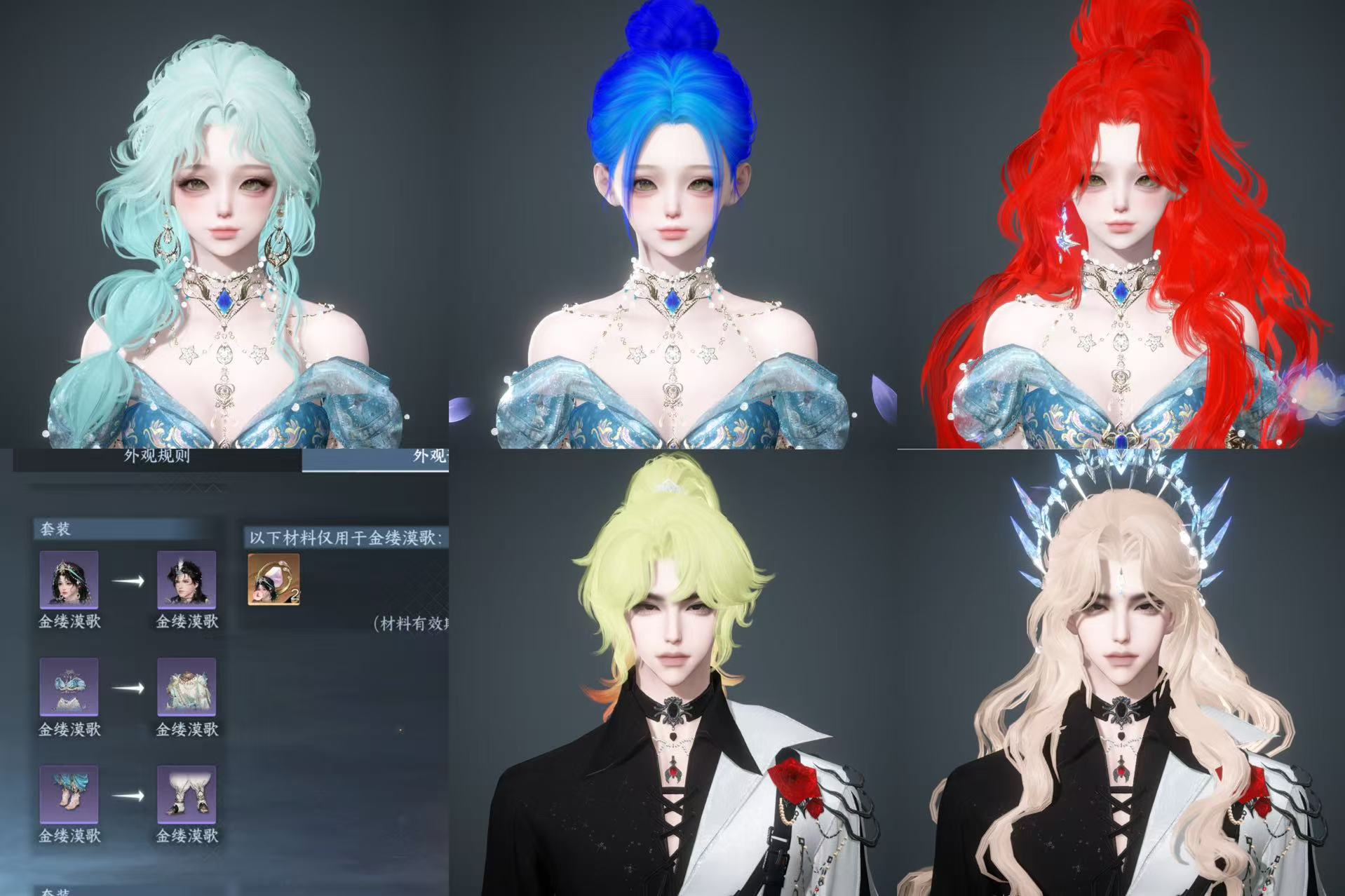 NSHWO328770逆水寒手游账号详情图46