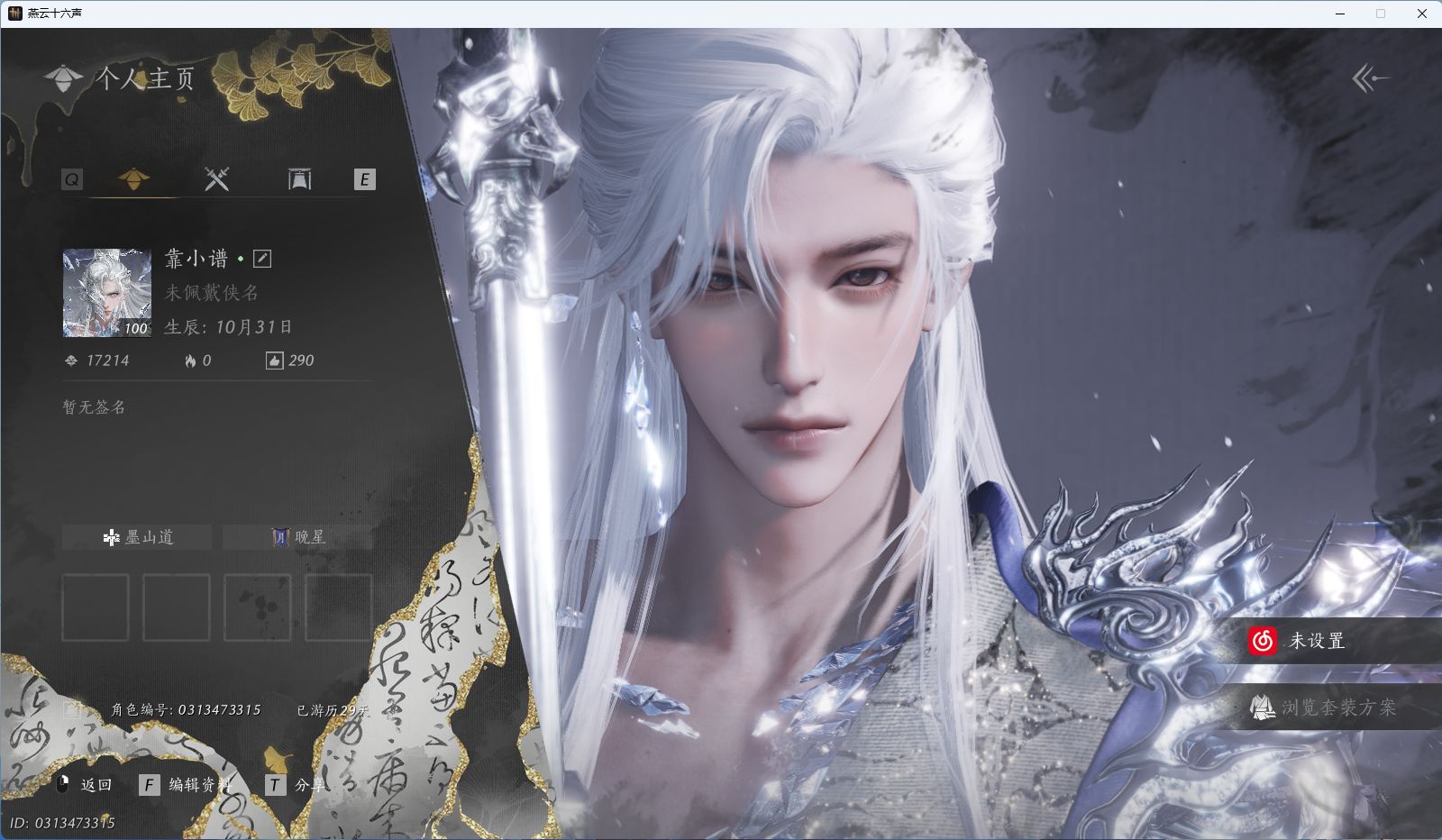 燕云十六声账号官服 【碎冰冰加鬼公子，如碎霜天，风吟彼岸，龙战玄黄武学】 风华值17214 武林造诣（鹅）32168 已用八音窍数量5 未用八音窍数量0 等级100 角色性别【文本】男 【绝境】 【无换绑CD】 【未绑