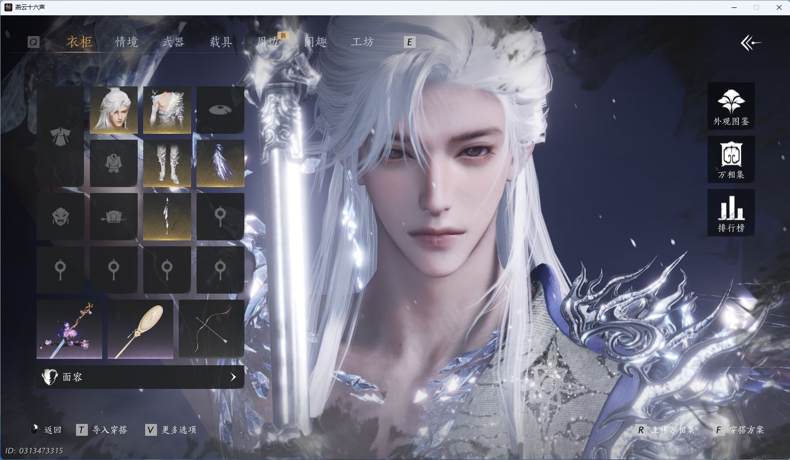 YYSWQ35957燕云十六声账号详情图3