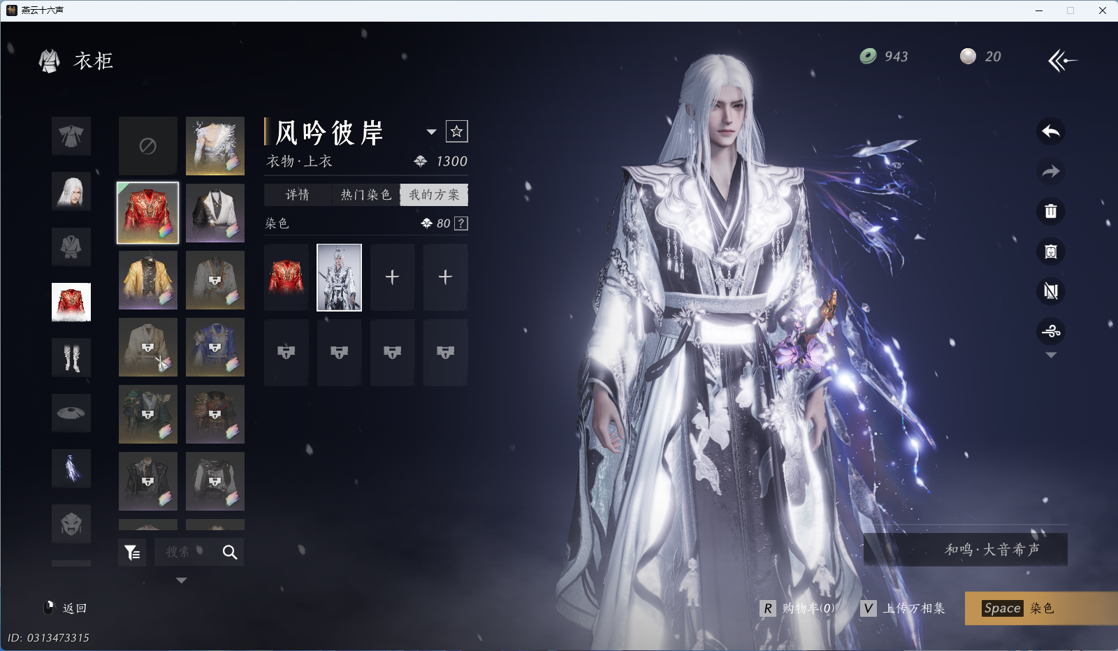 YYSWQ35957燕云十六声账号详情图5