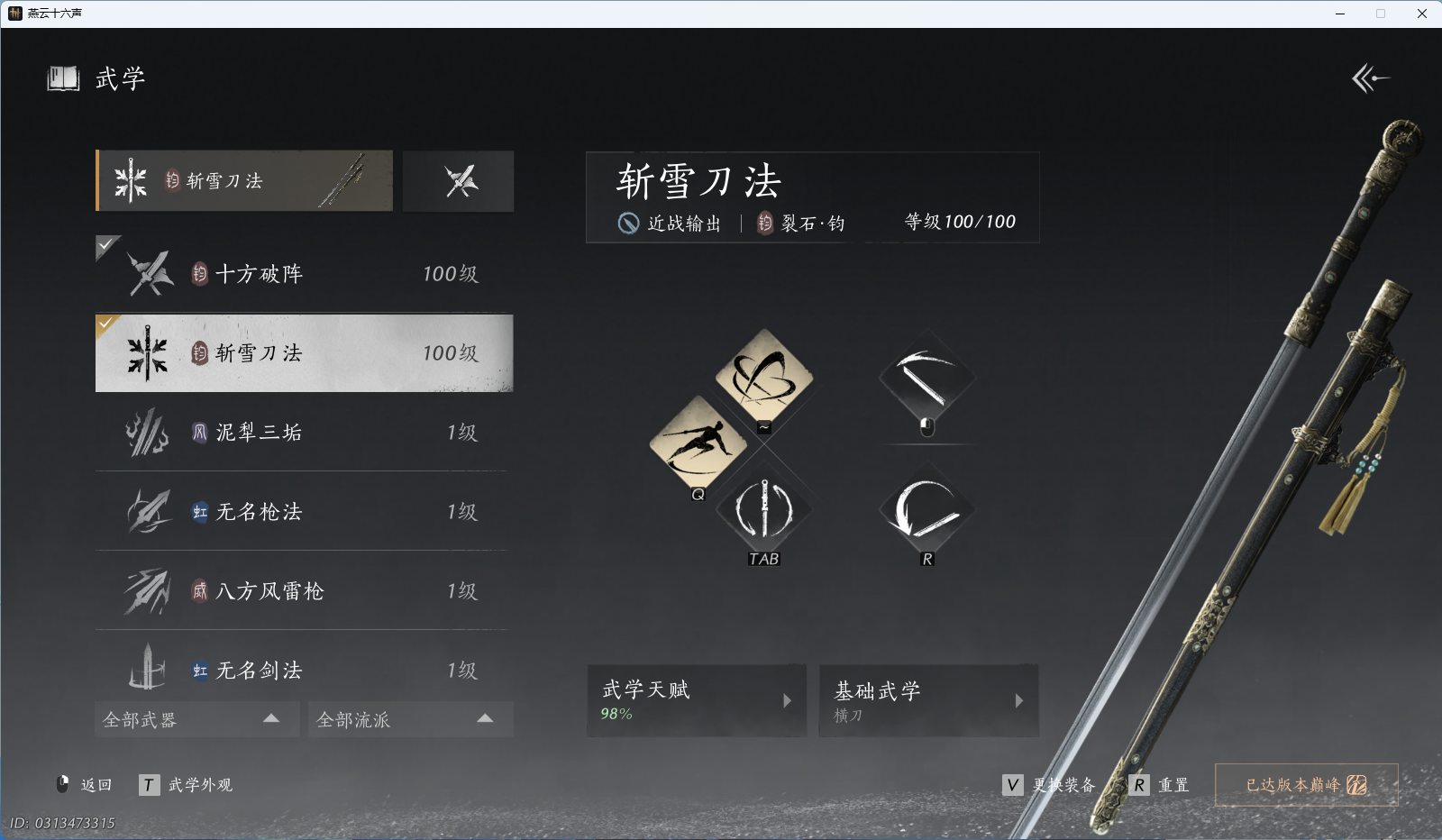 YYSWQ35957燕云十六声账号详情图13