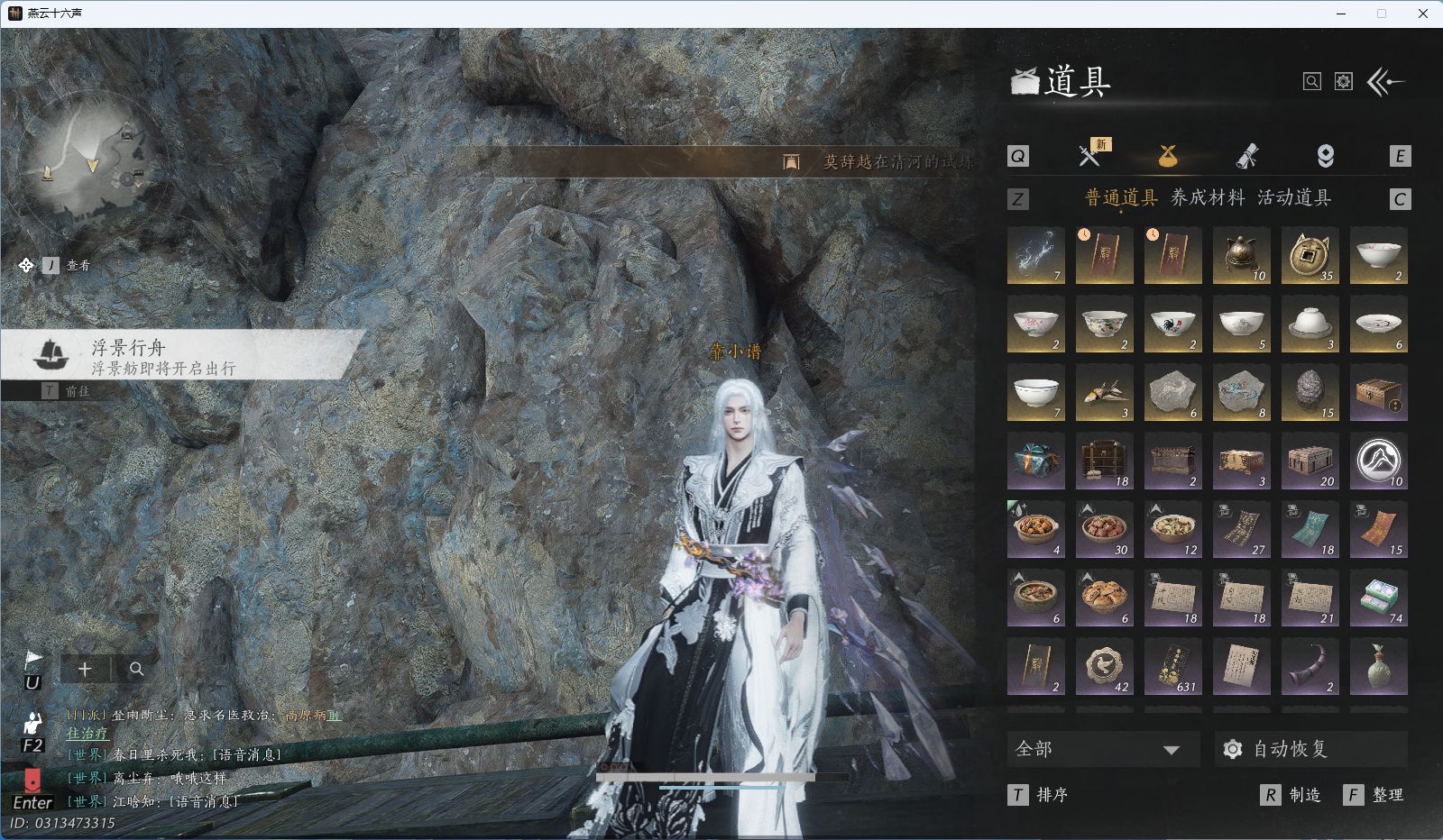 YYSWQ35957燕云十六声账号详情图17