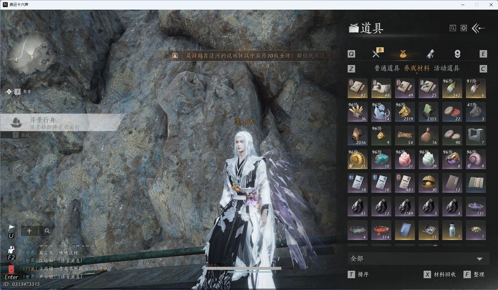 YYSWQ35957燕云十六声账号详情图18