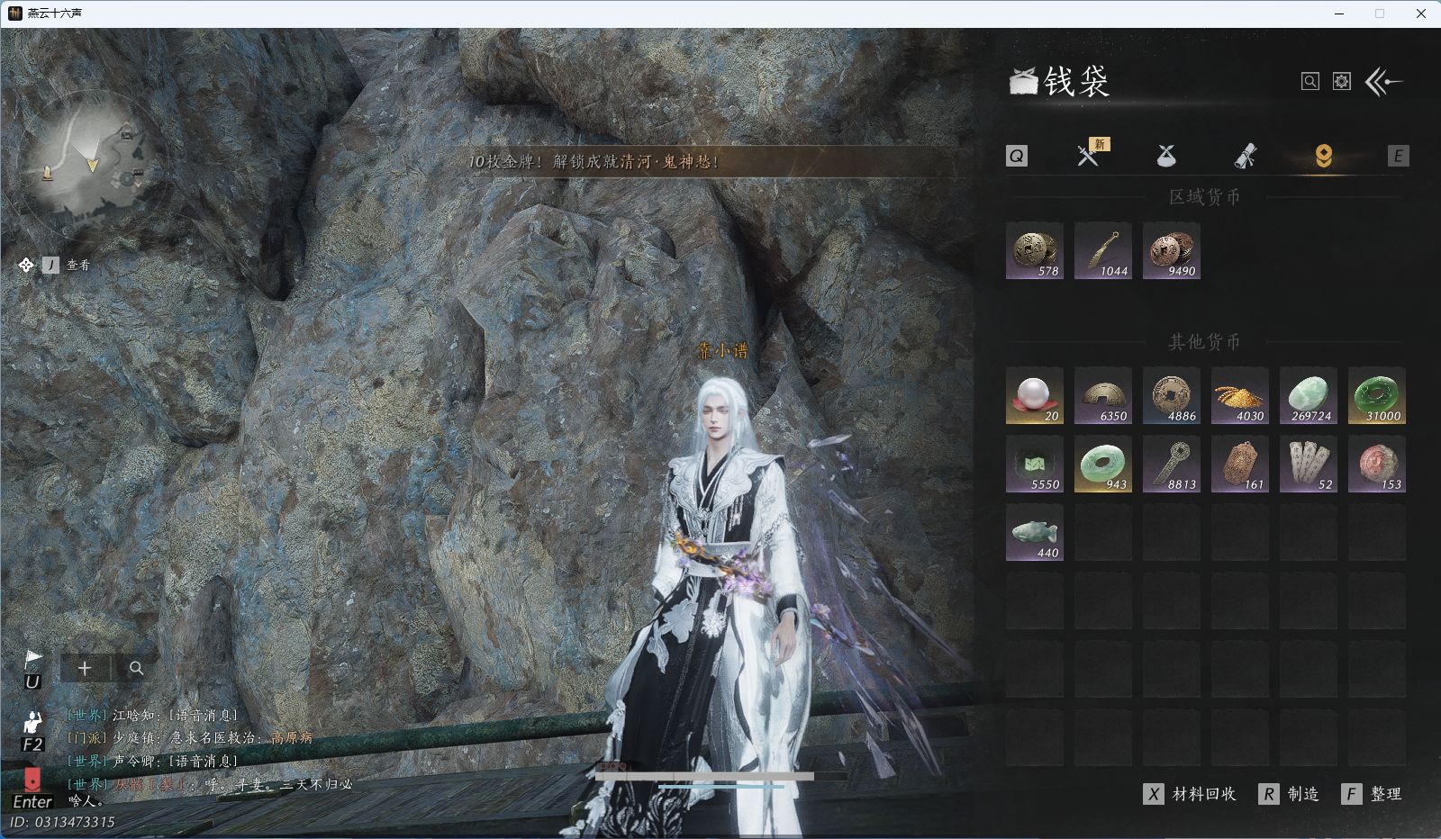 YYSWQ35957燕云十六声账号详情图19