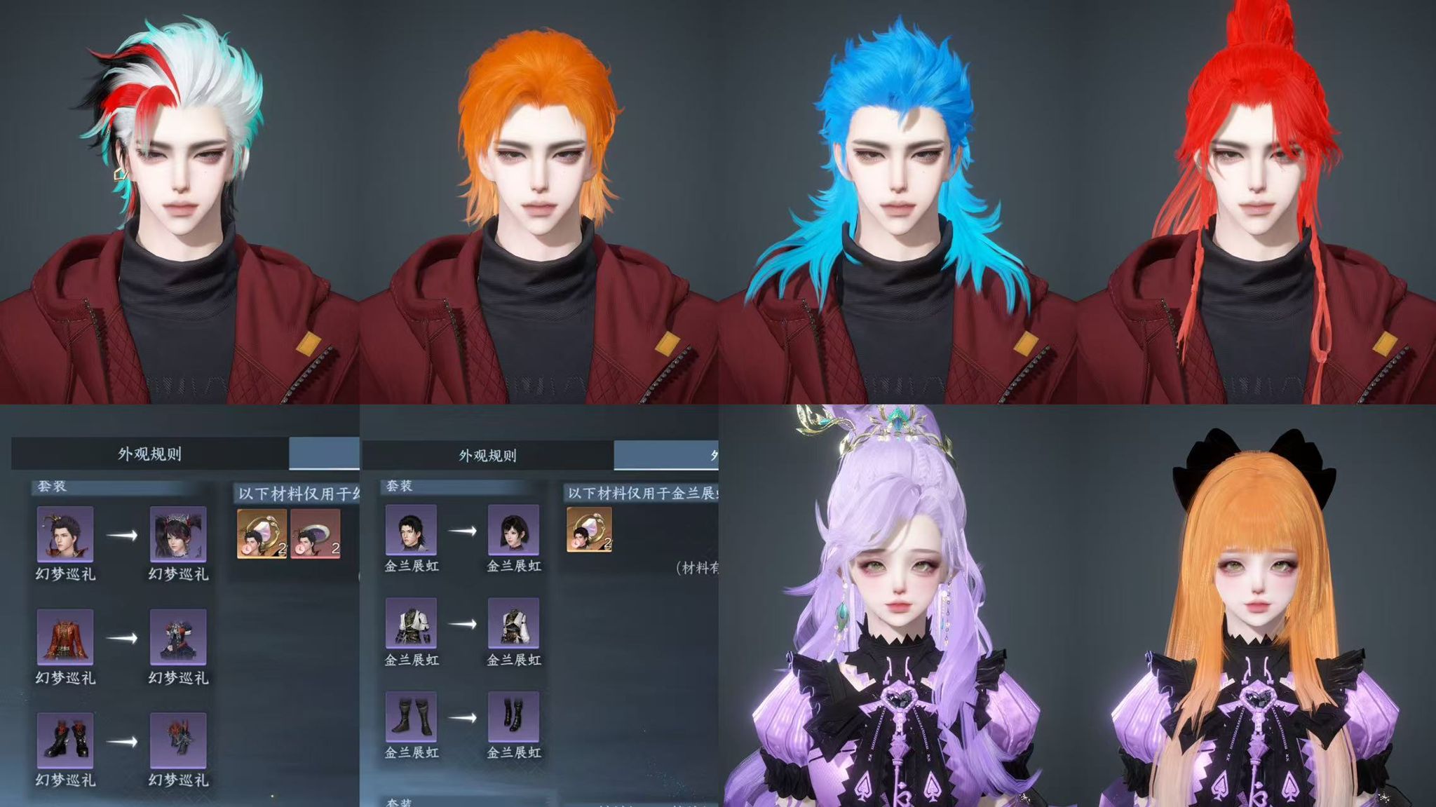 NSHWO328772逆水寒手游账号详情图28