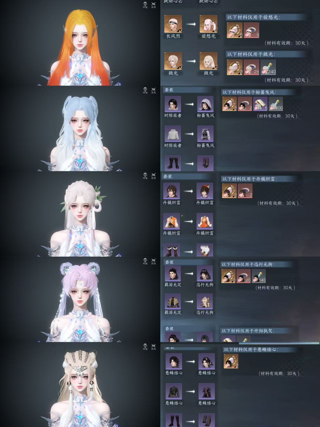 NSHWO328771逆水寒手游账号详情图35